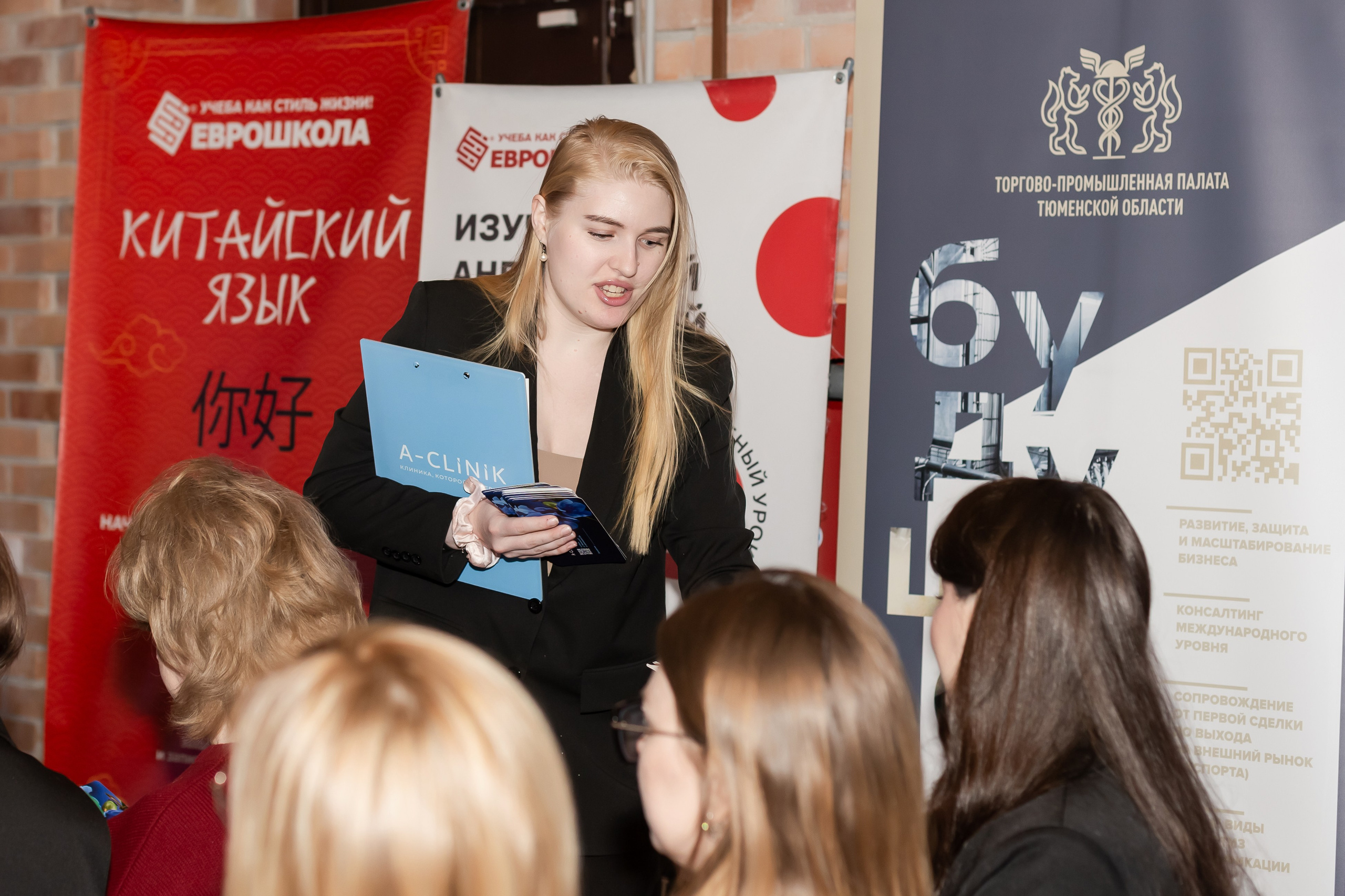 Конференция «Кадровый потенциал региона». Ирина Квасова | Фотограф в стиле VOGUE | Тюмень