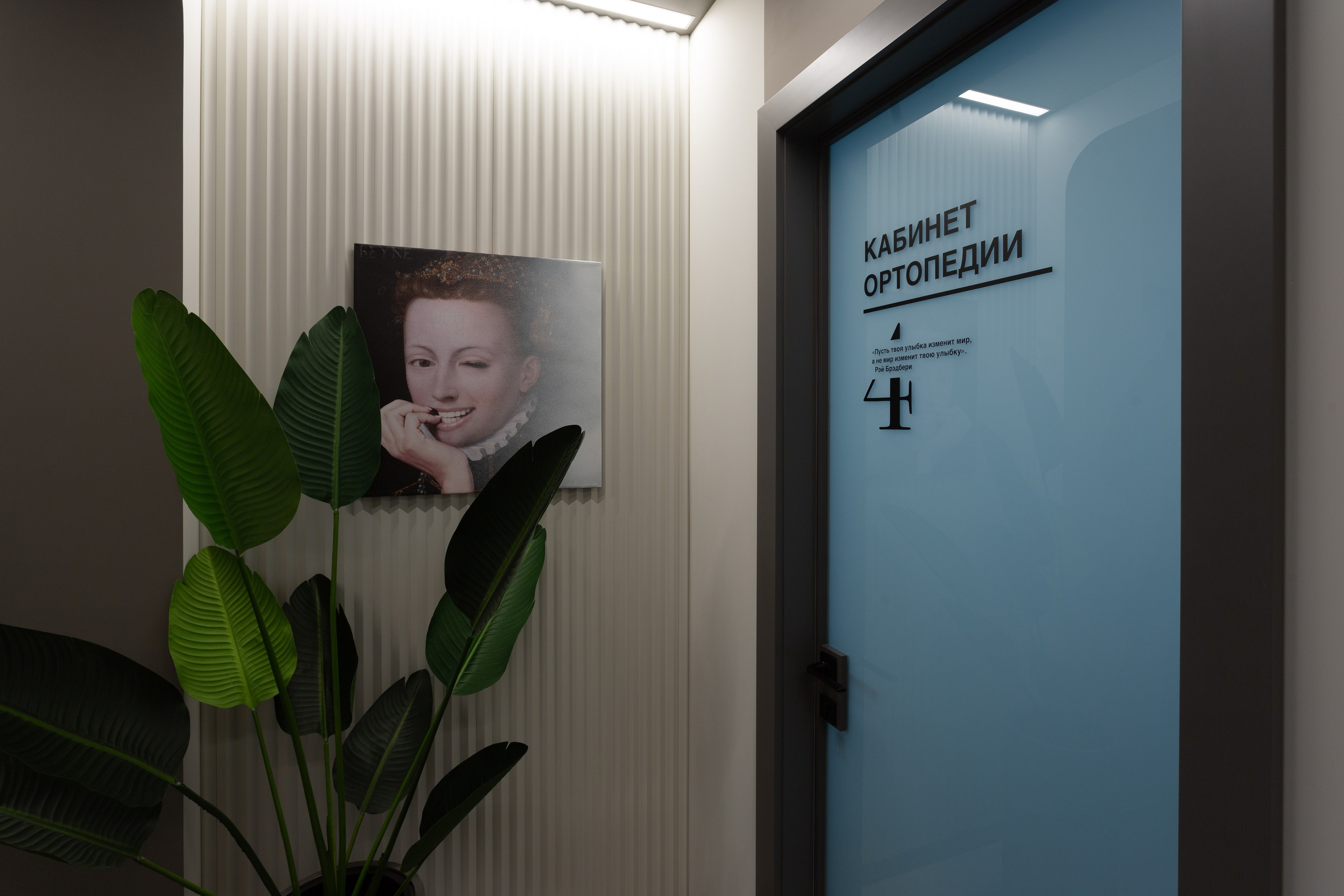 Интерьерная съемка стоматологической клиники Family Smile. Фотограф | Михаил Буш Смоленск