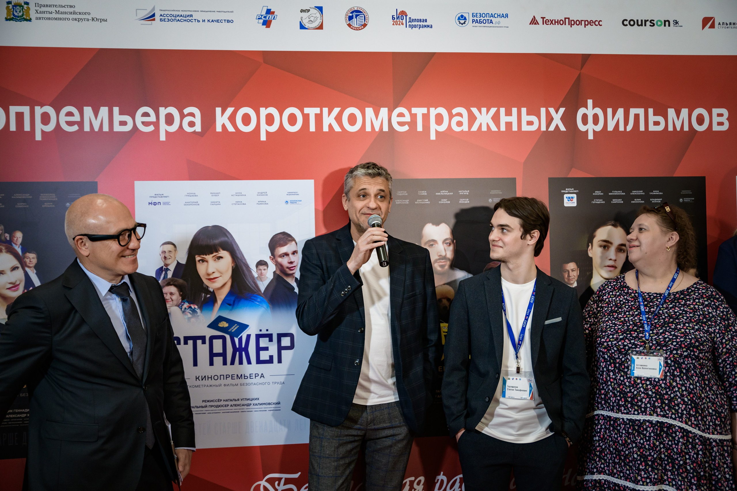 Конференция БИОТ. Фотограф в Ханты-Мансийске Евгений Жуланов