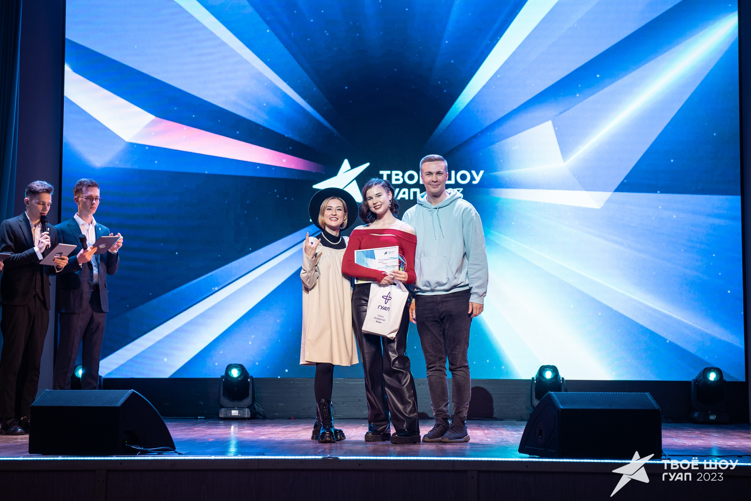 Твое Шоу ГУАП 2023