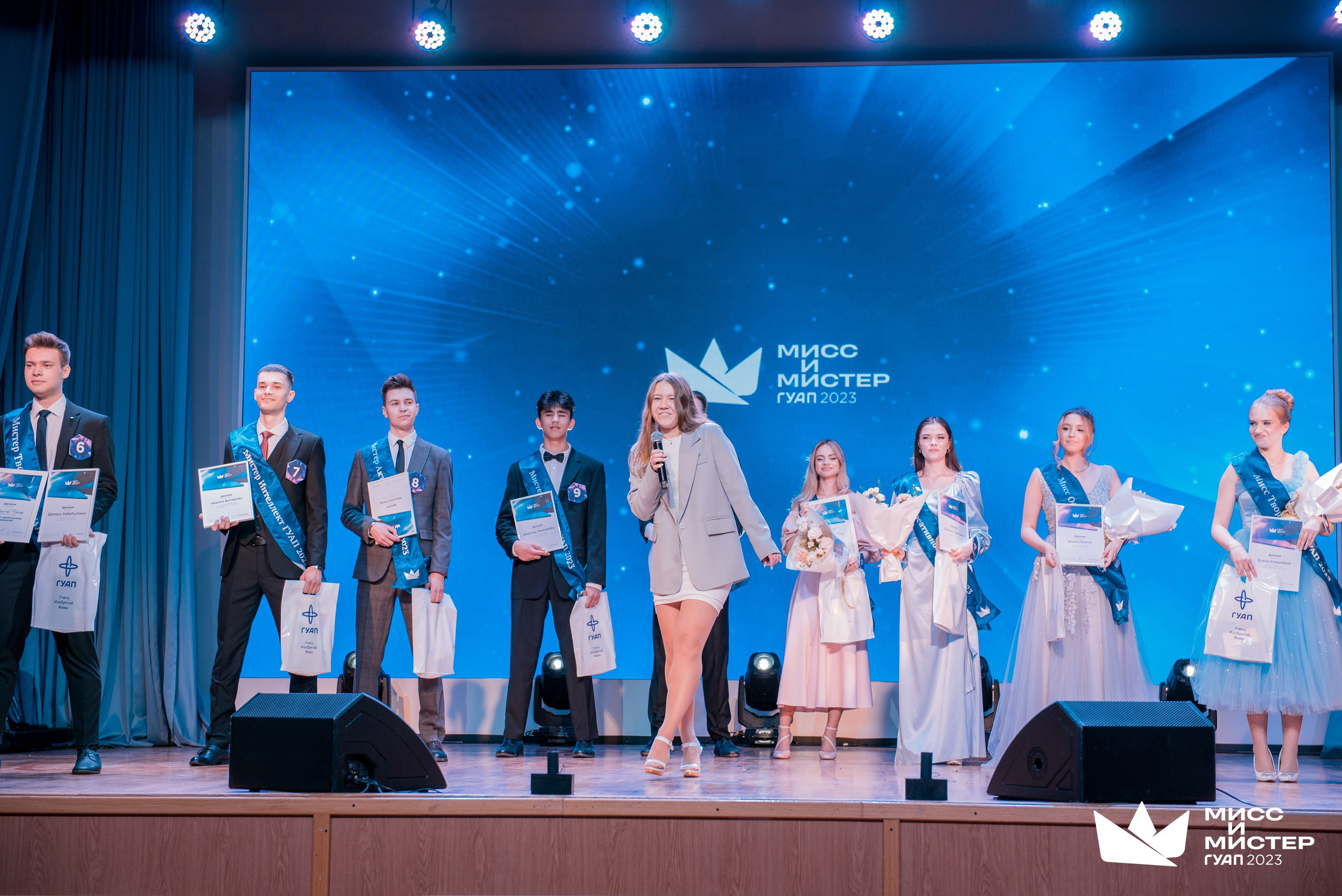 Мистер и Мисс ГУАП 2023