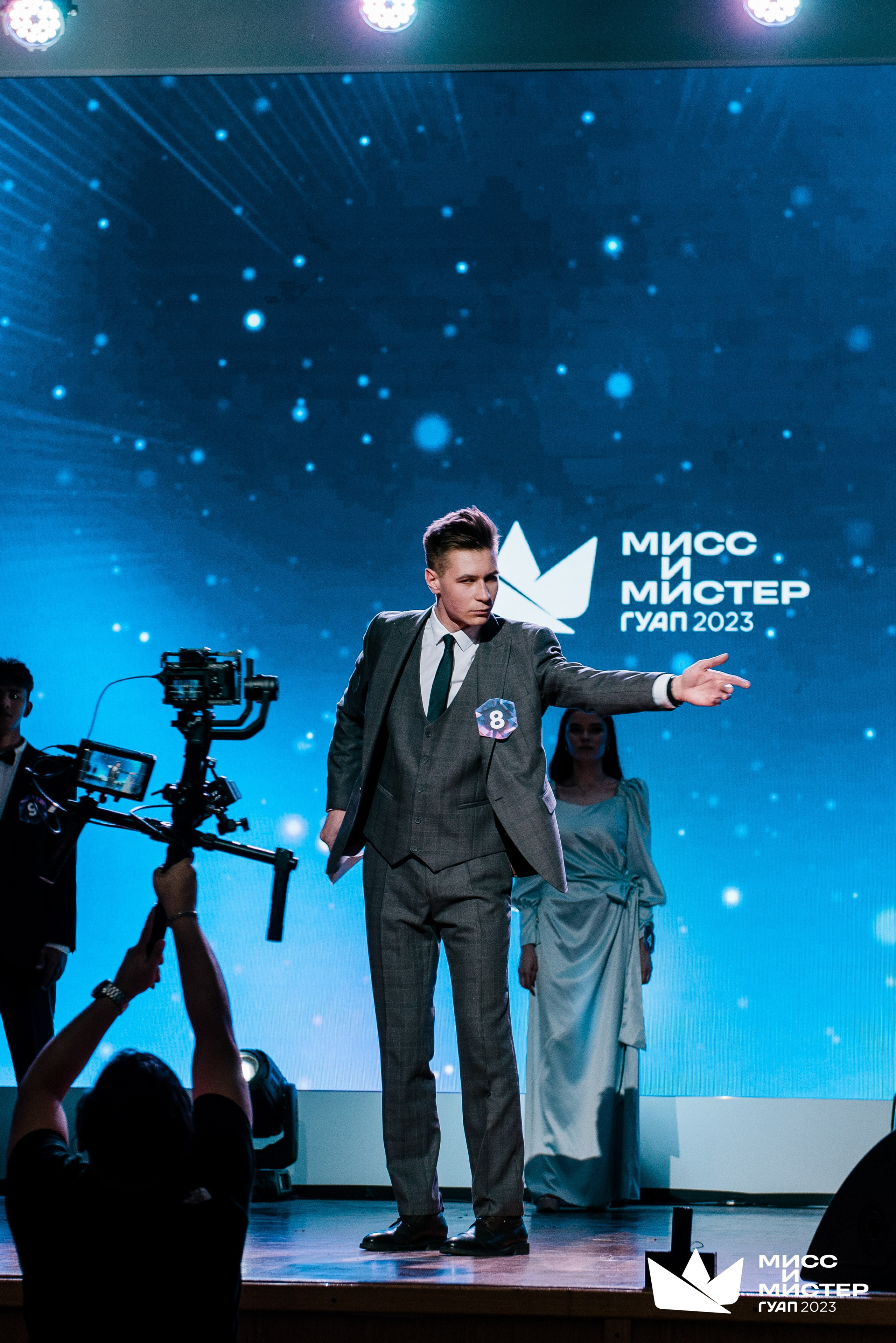 Мистер и Мисс ГУАП 2023