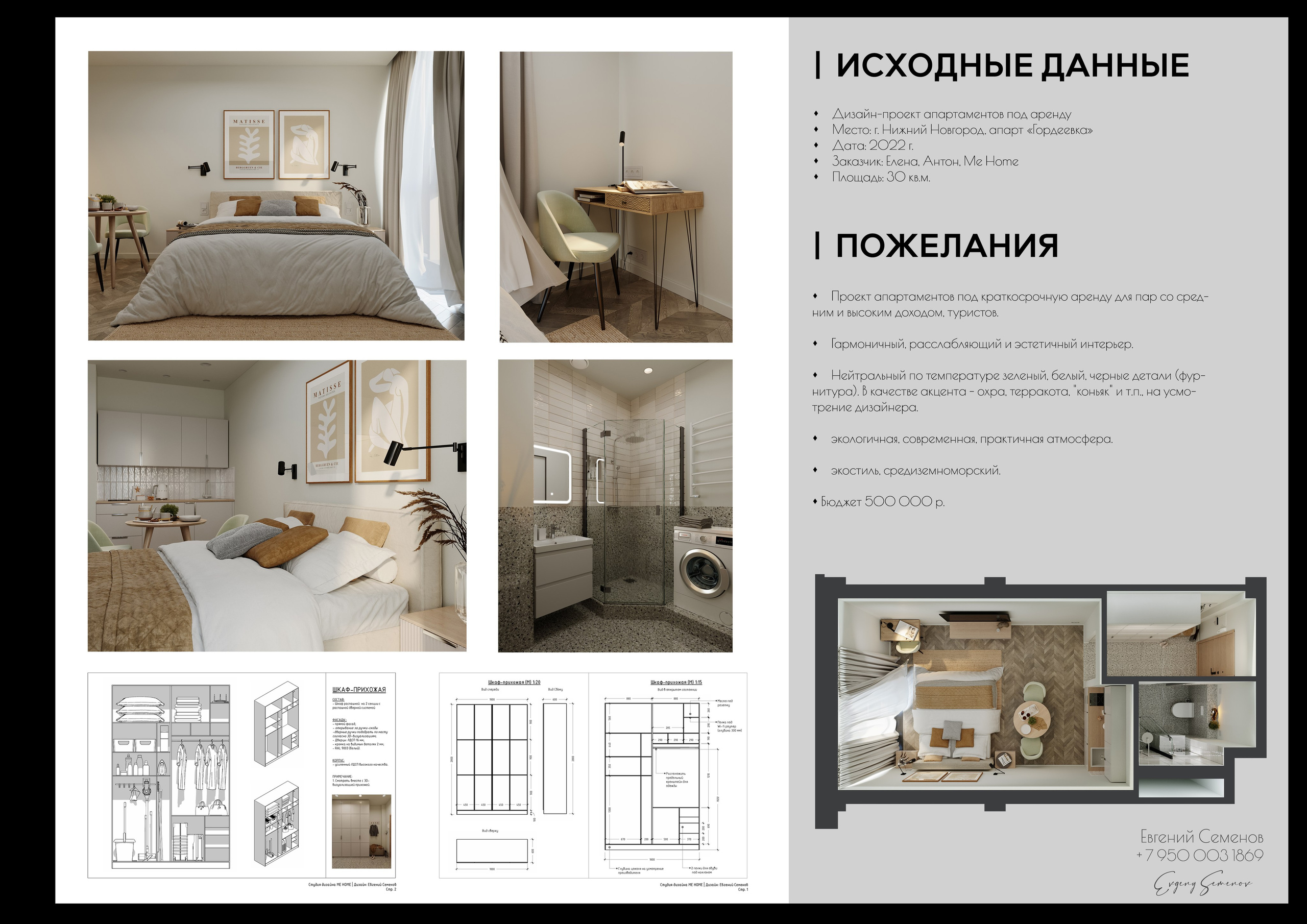 Кейсы. 3D визуализация интерьера и архитектурной среды