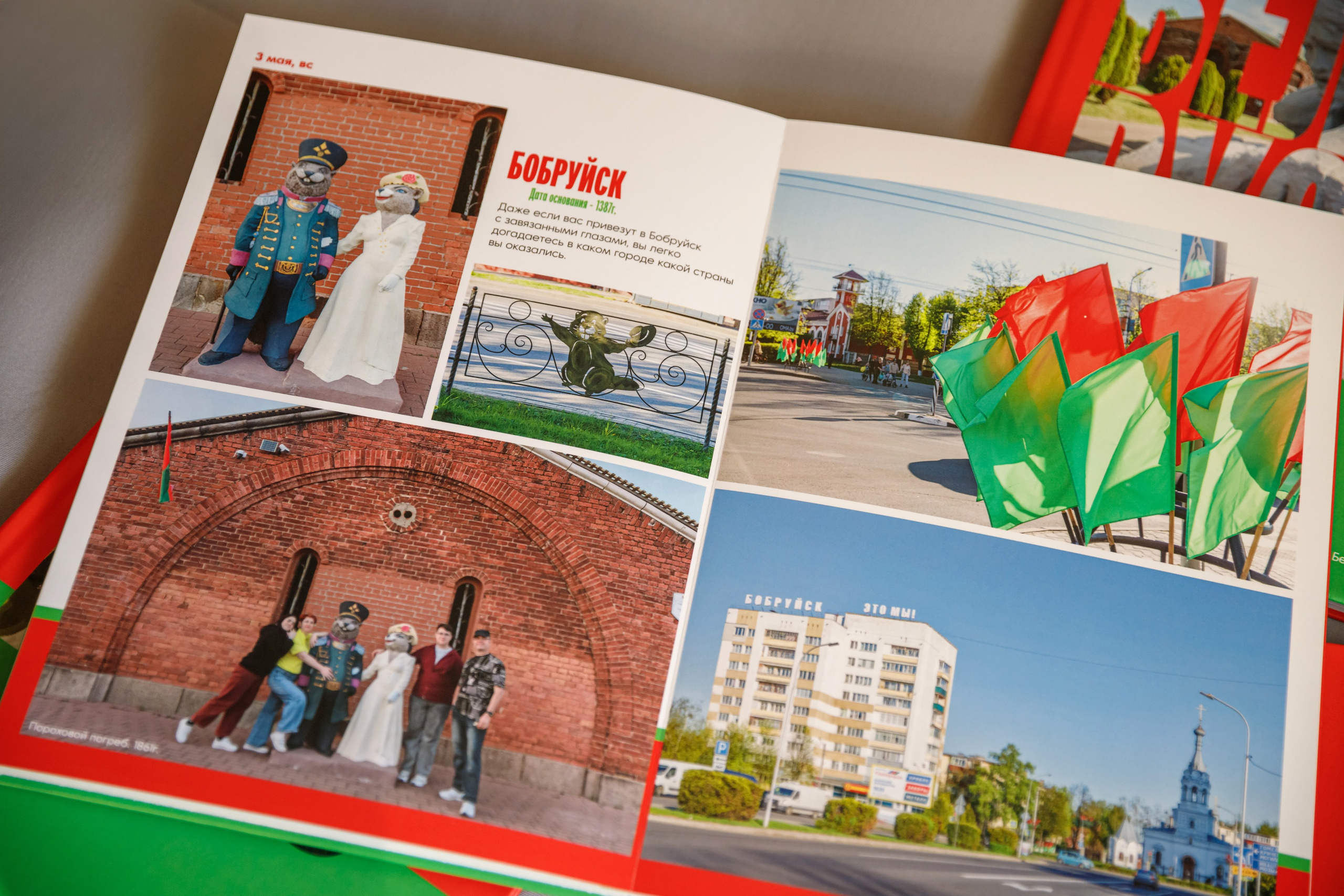 Фотокнига путешествие Беларусь