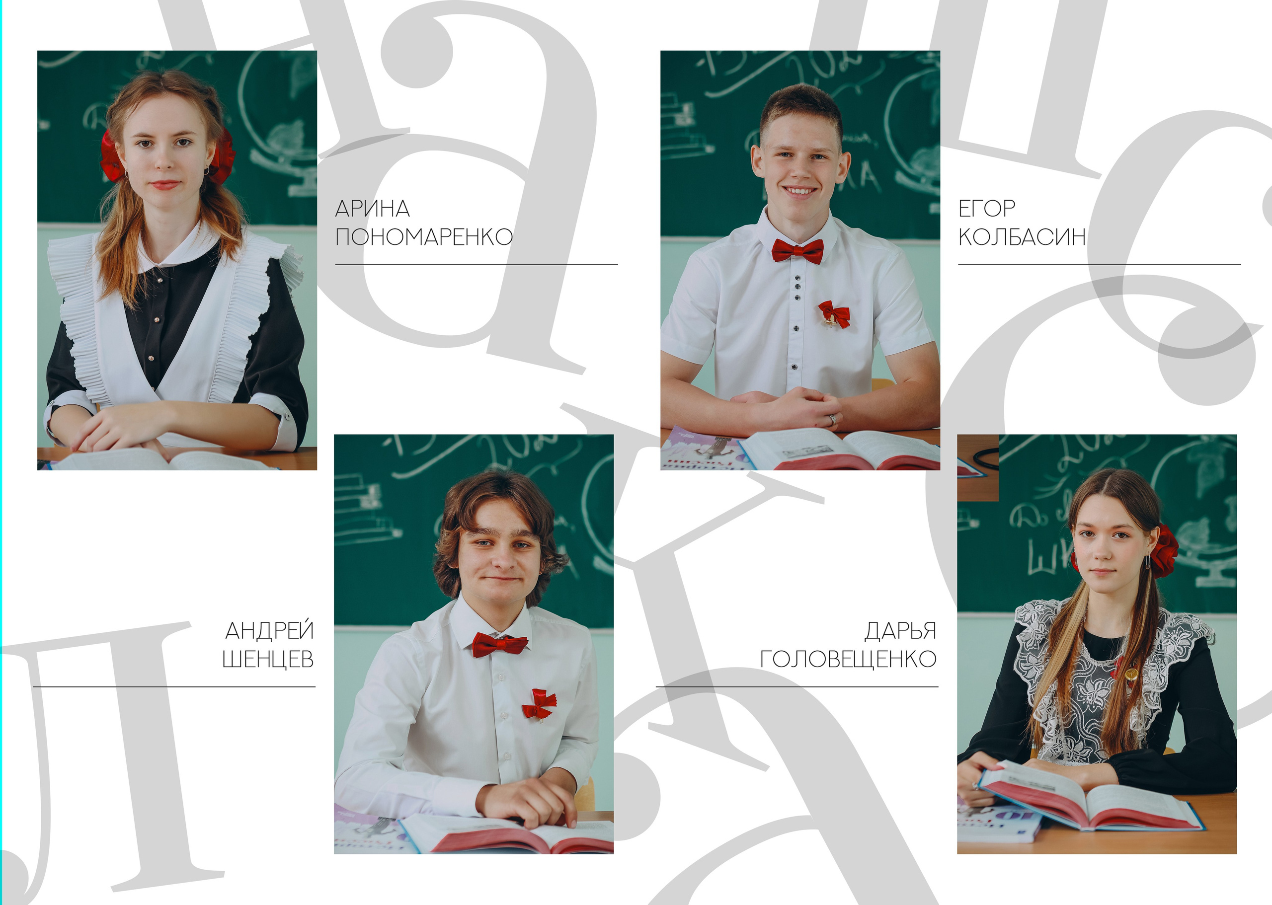 ШАБЛОН покровка. Яковлева Екатерина. Школьный и семейный фотограф