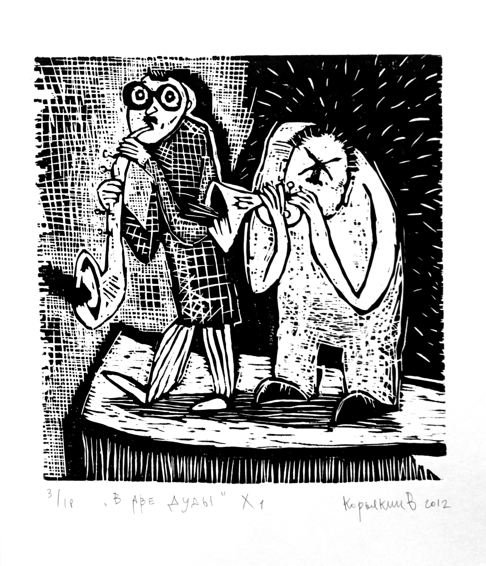 Нижнетагильская школа графики. Уральский художник-график Виктор Корьякин