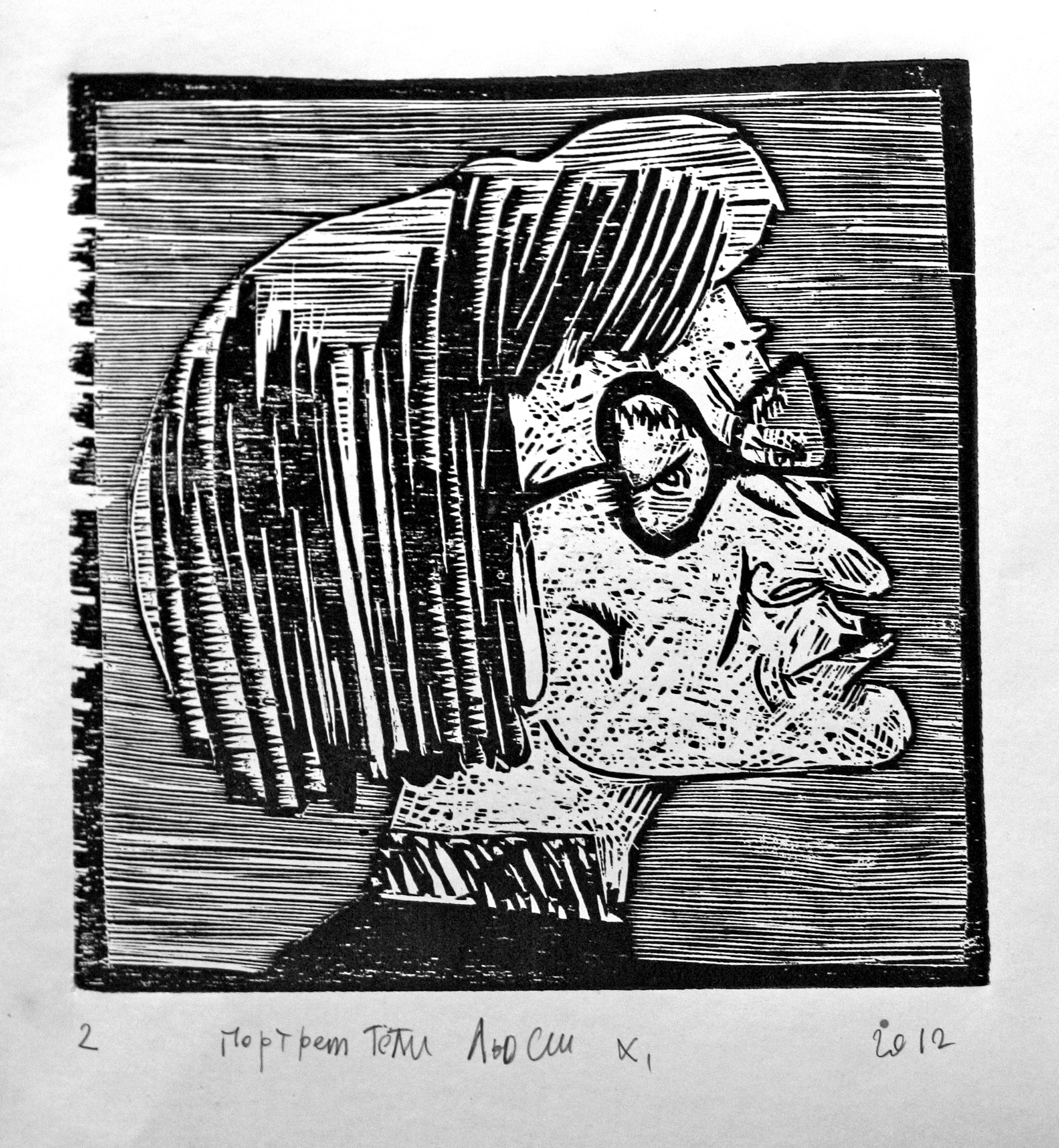 Нижнетагильская школа графики. Уральский художник-график Виктор Корьякин