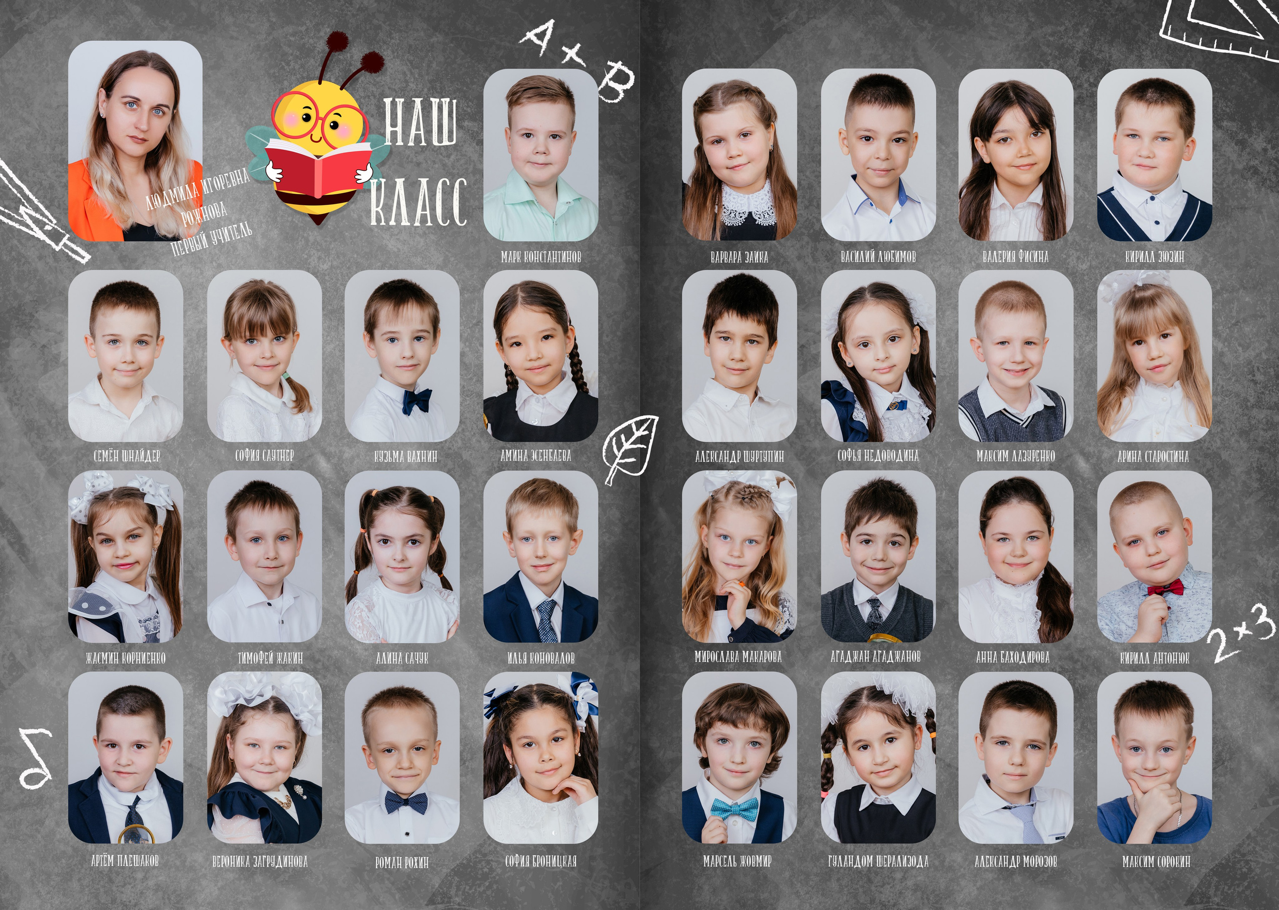 Первоклашка Пчёлка. Семейный и школьный фотограф в Туле и области Дарья Миронова