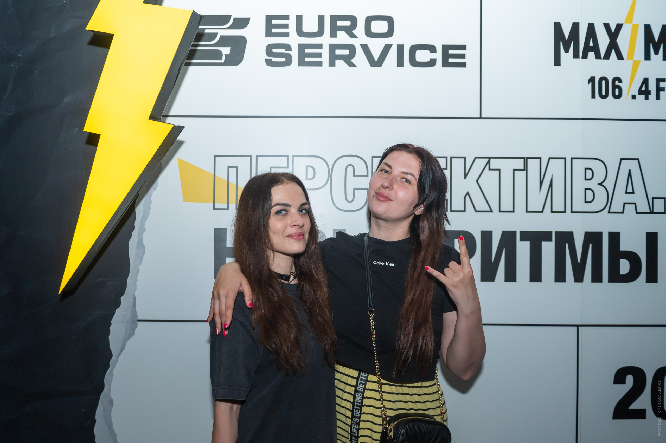 «Новые ритмы». Радио Maximum. Клуб «Вагонка». Фотограф в Калининграде Роман Большаков