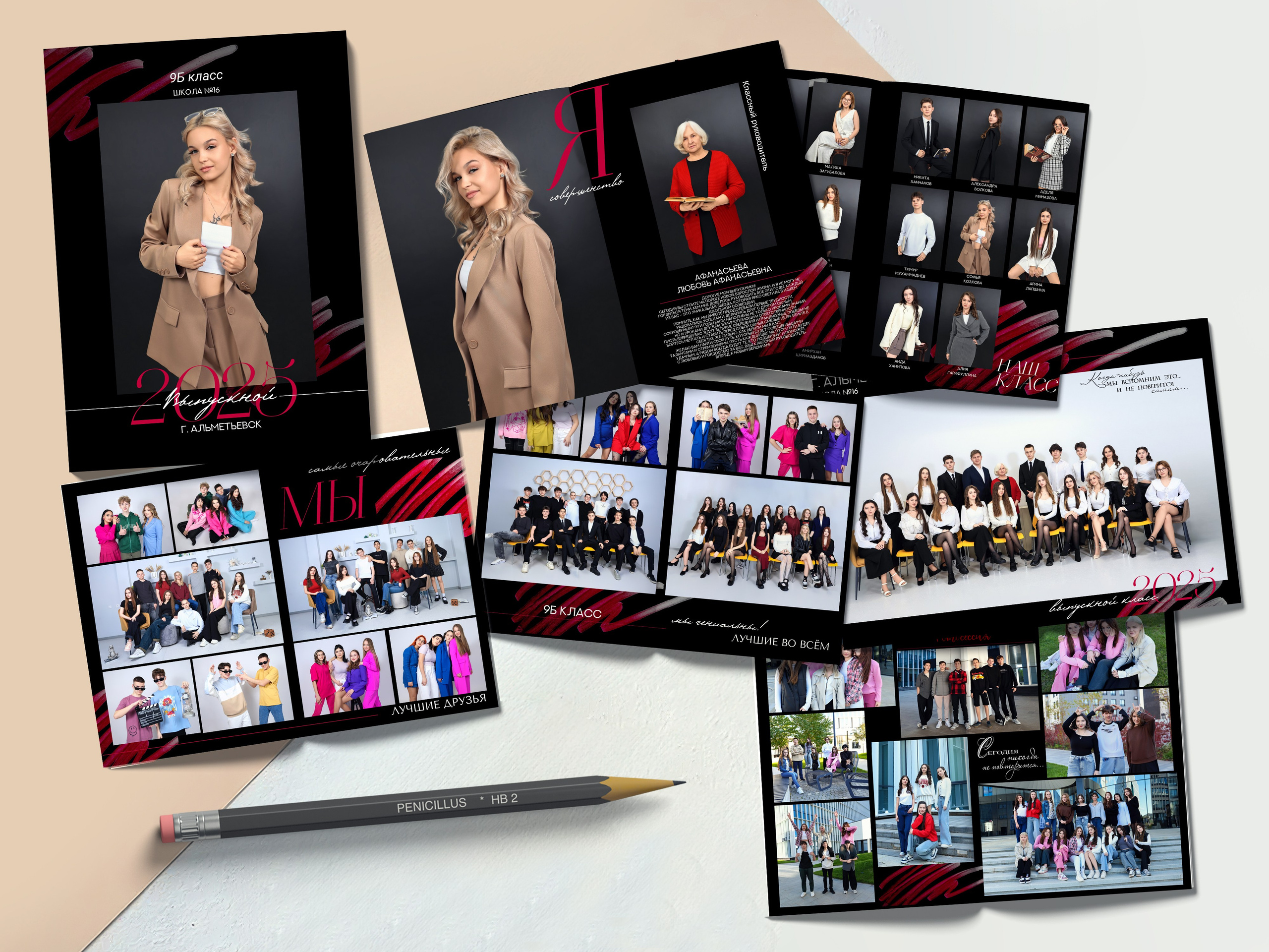 Альбом «СОВЕРШЕНСТВО». «Stylebook»