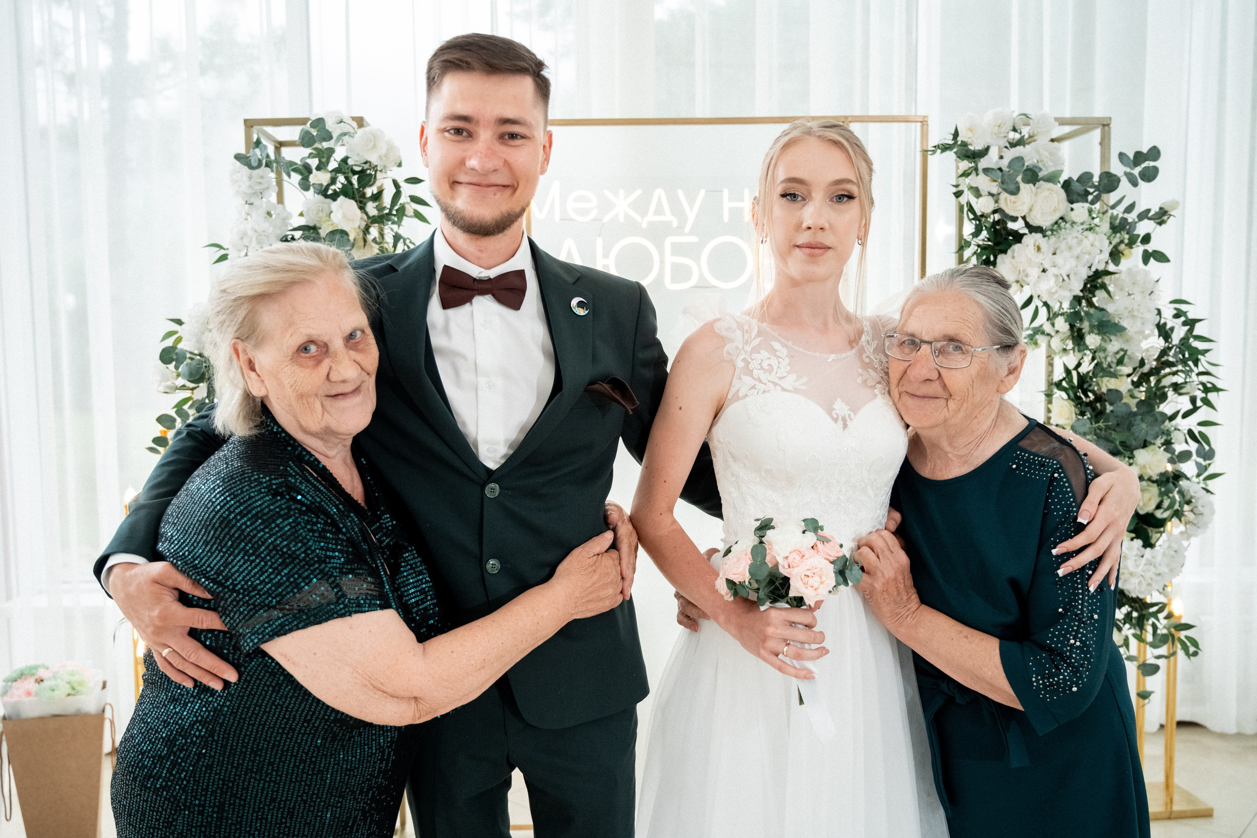 Свадьба Романа и Анастасии