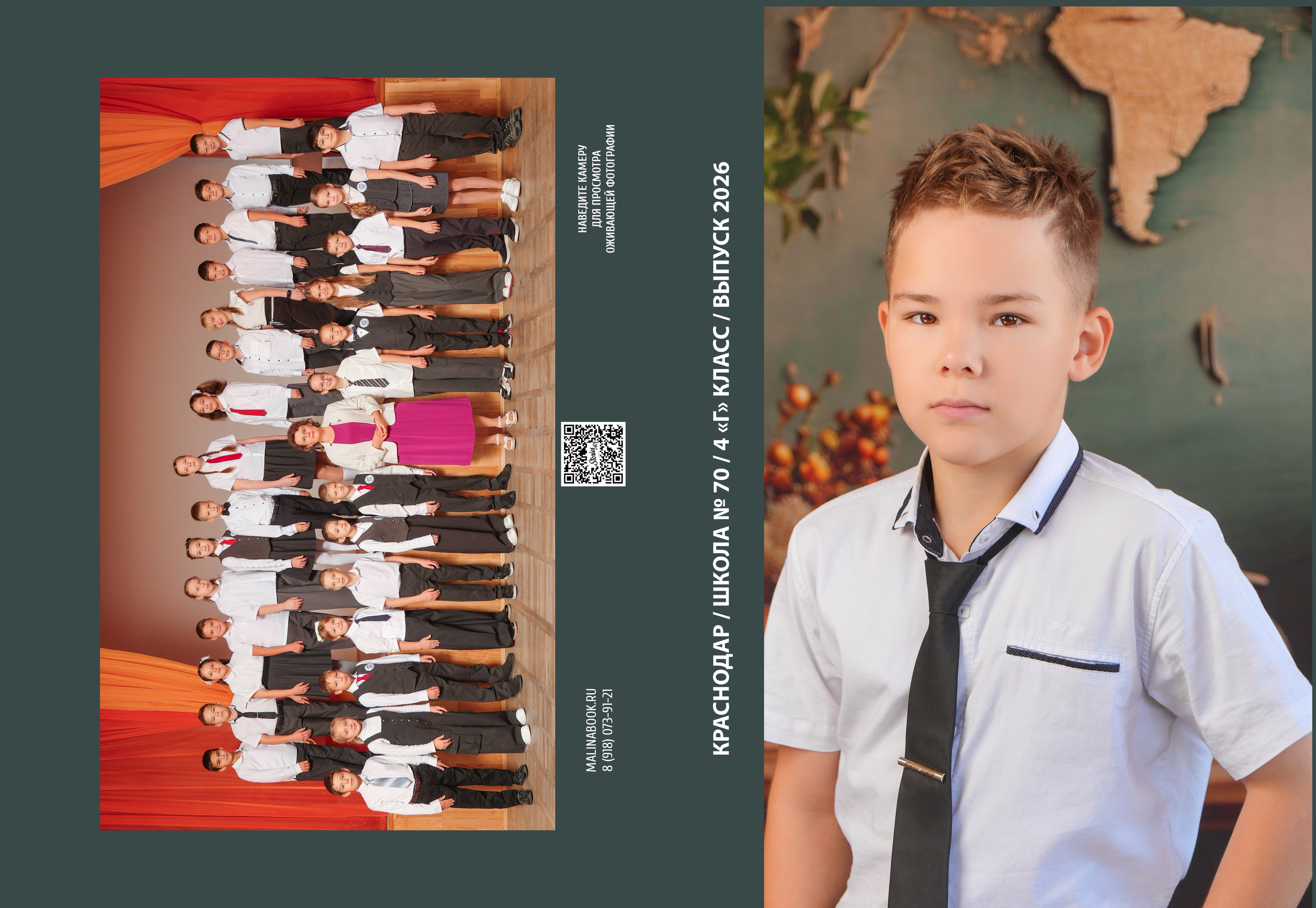 ШКОЛА 70 4 Г. Красивый выпускной альбом в Краснодаре