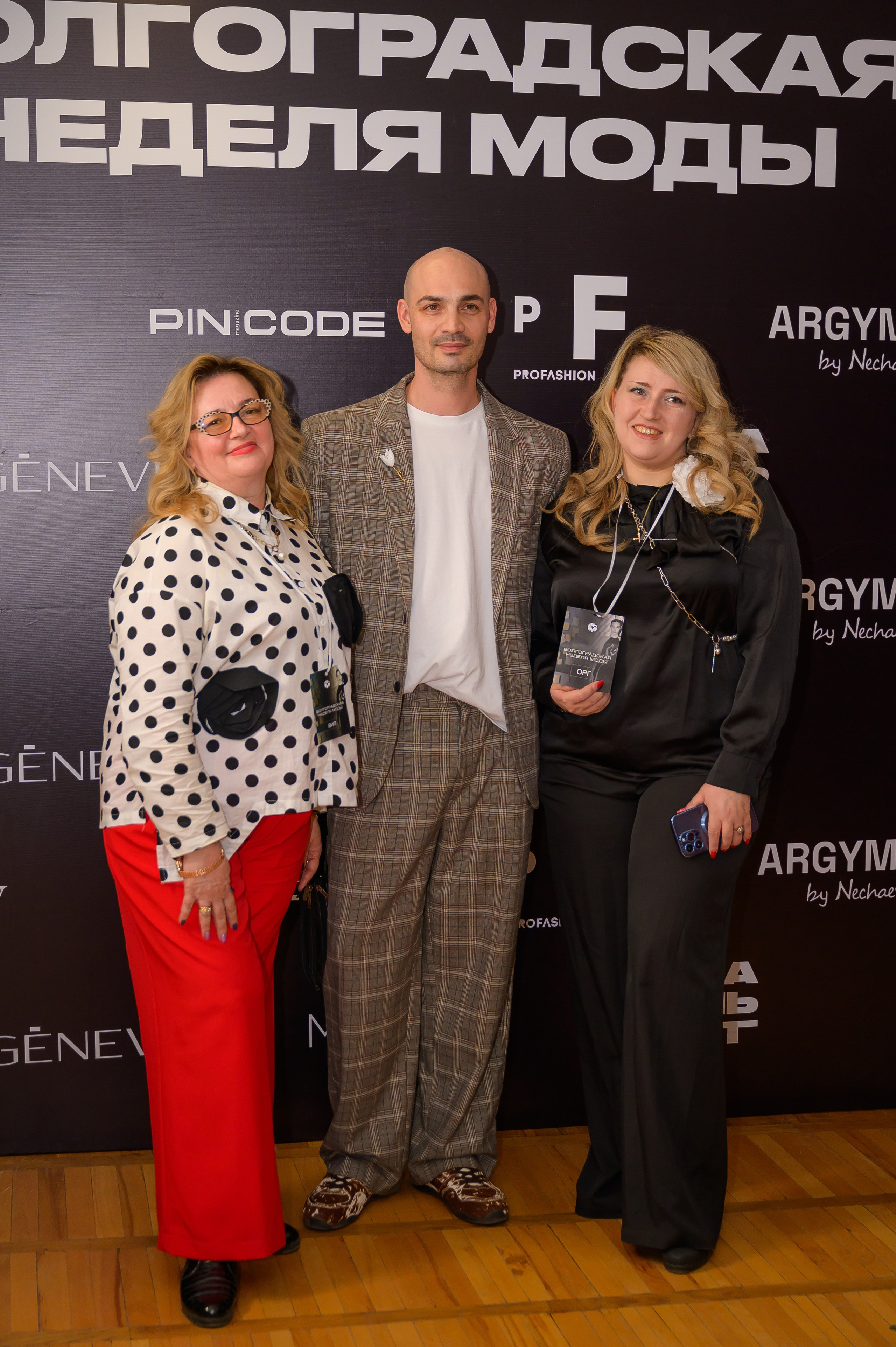 Волгоградская неделя моды