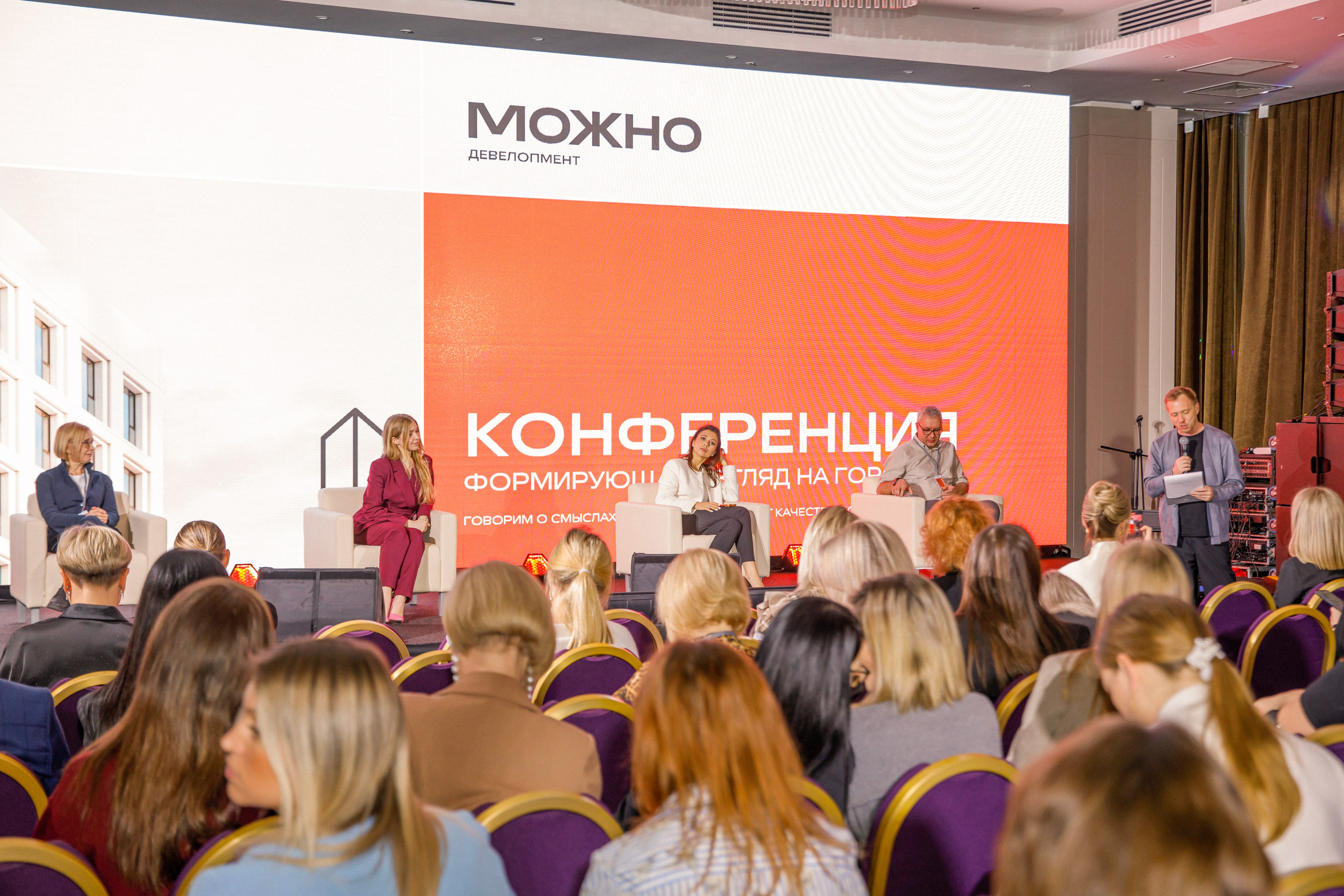 МОЖНО КОНФЕРЕНЦИЯ. Wedding photographer