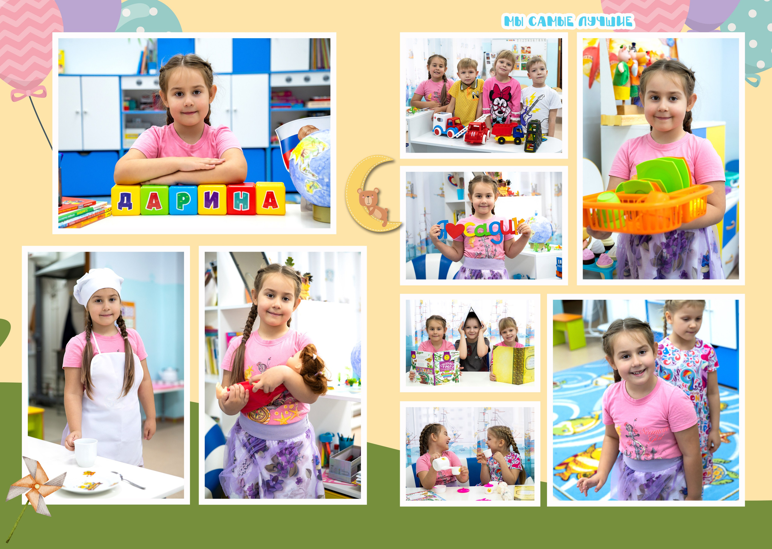 Группа. Выпускные фотоальбомы. Фотограф в детских садах и школах г. Кургана