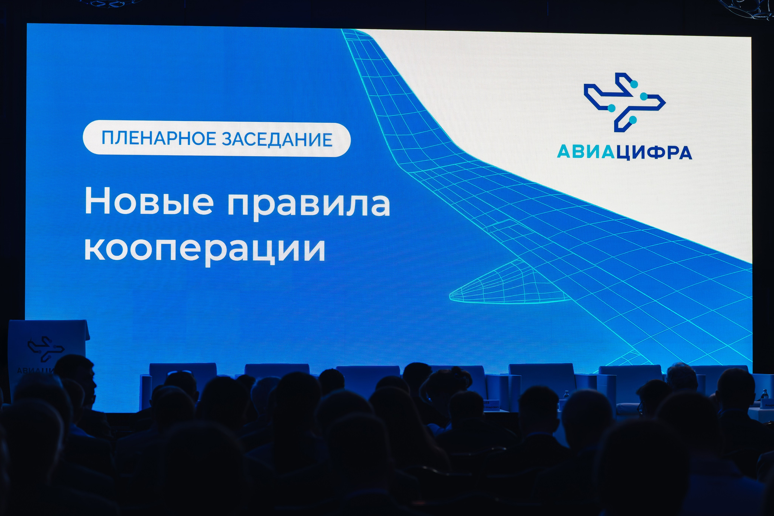 АВИАЦИФРА 2026. Корпоративный, имиджевый и промышленный фотограф — Максим Меш