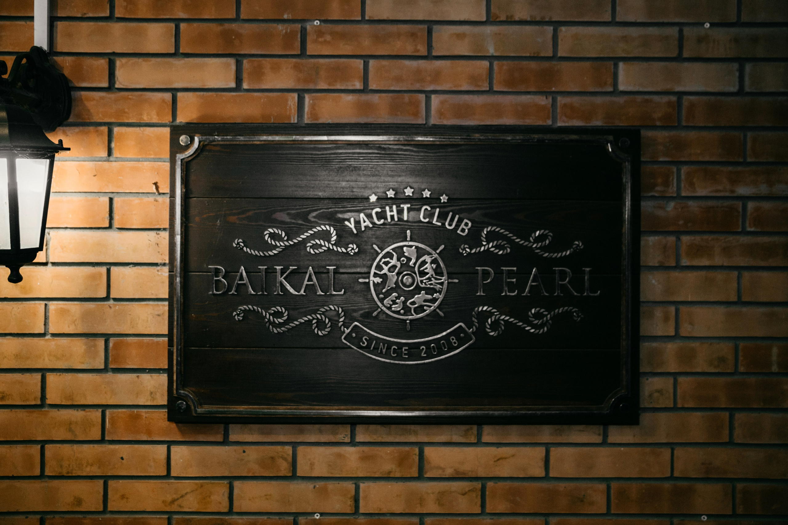 Александр и Мария. Свадебный фотограф Иркутск, репортажный фотограф Иркутск