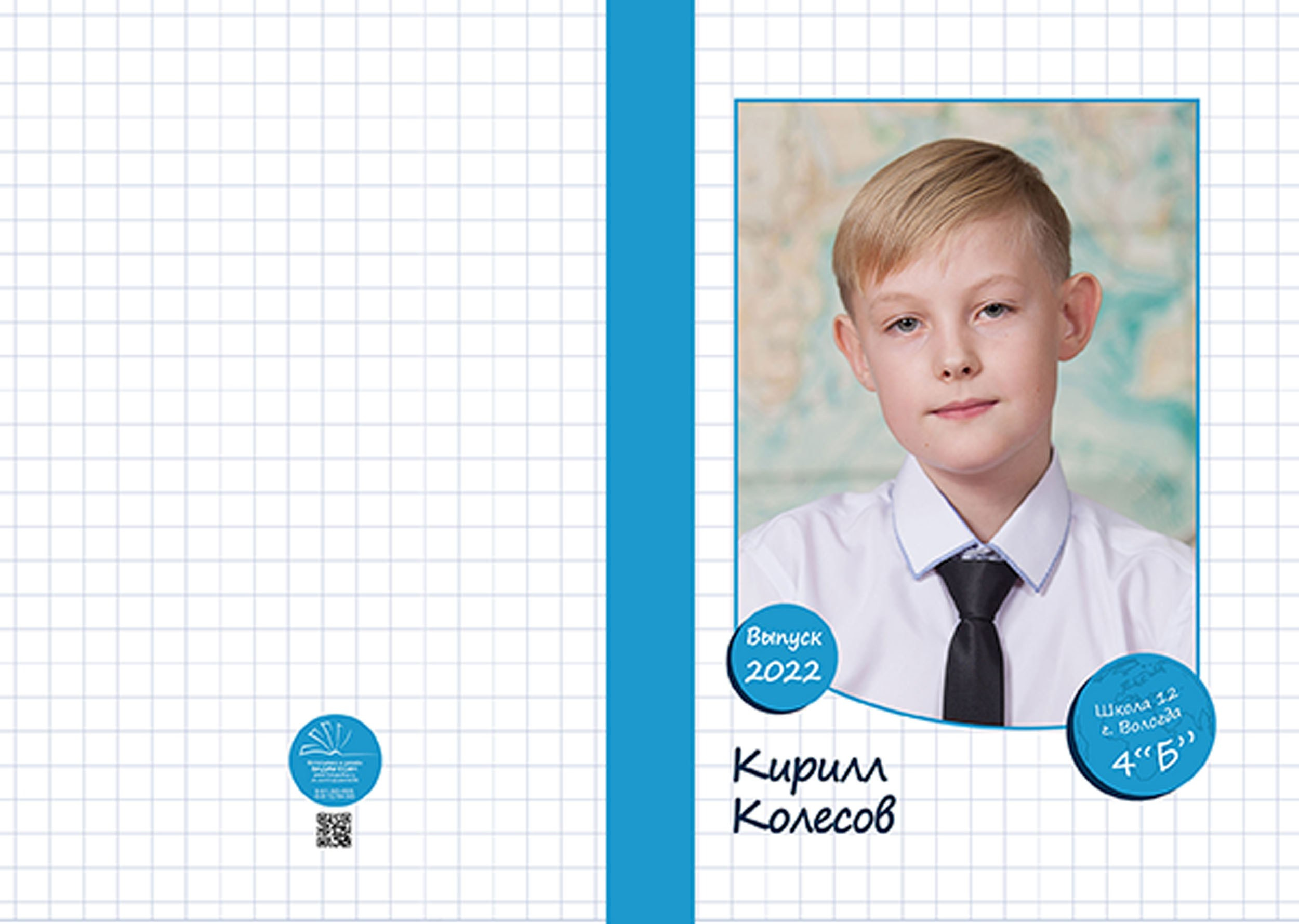 Выпускной альбом для выпускников 4 класса в Вологде