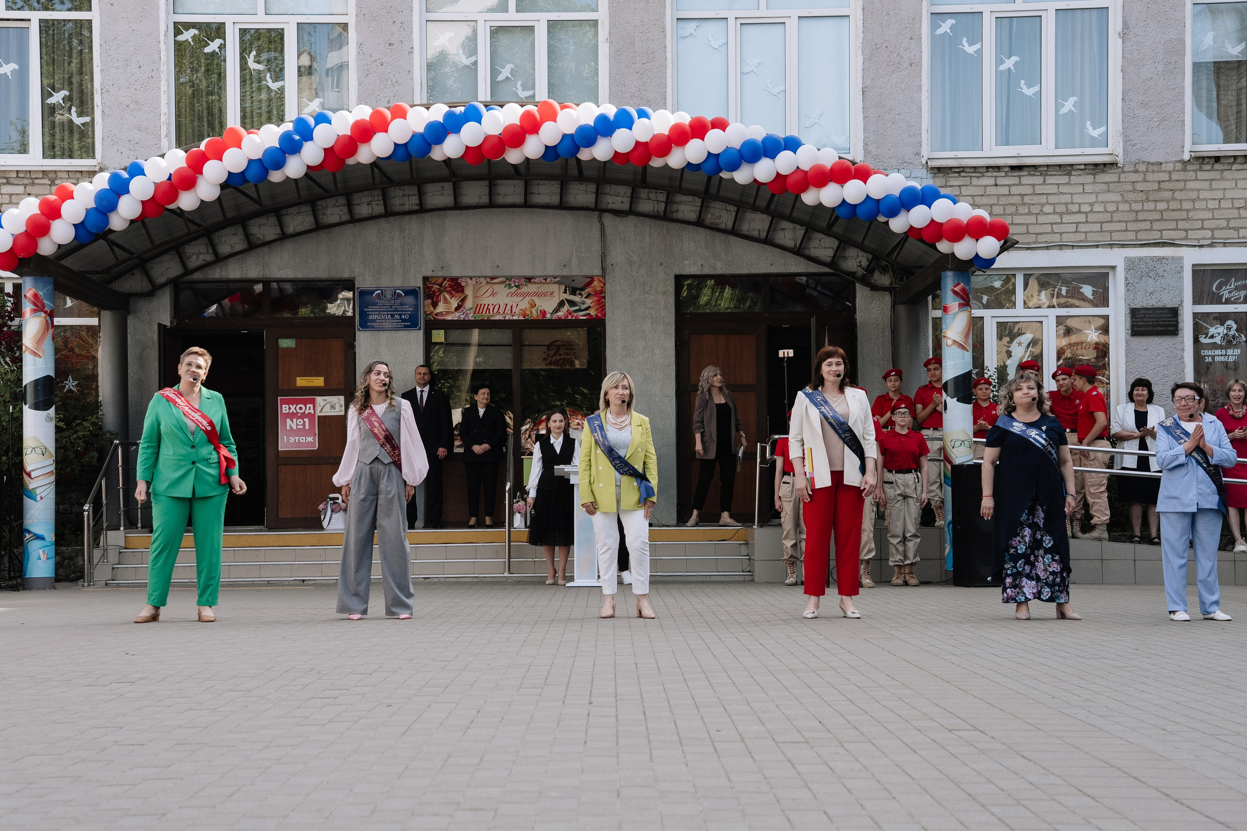 11 класс 40 школа. Выпускные альбомы Натальи Бутко: Новороссийск, Анапа, Геленджик