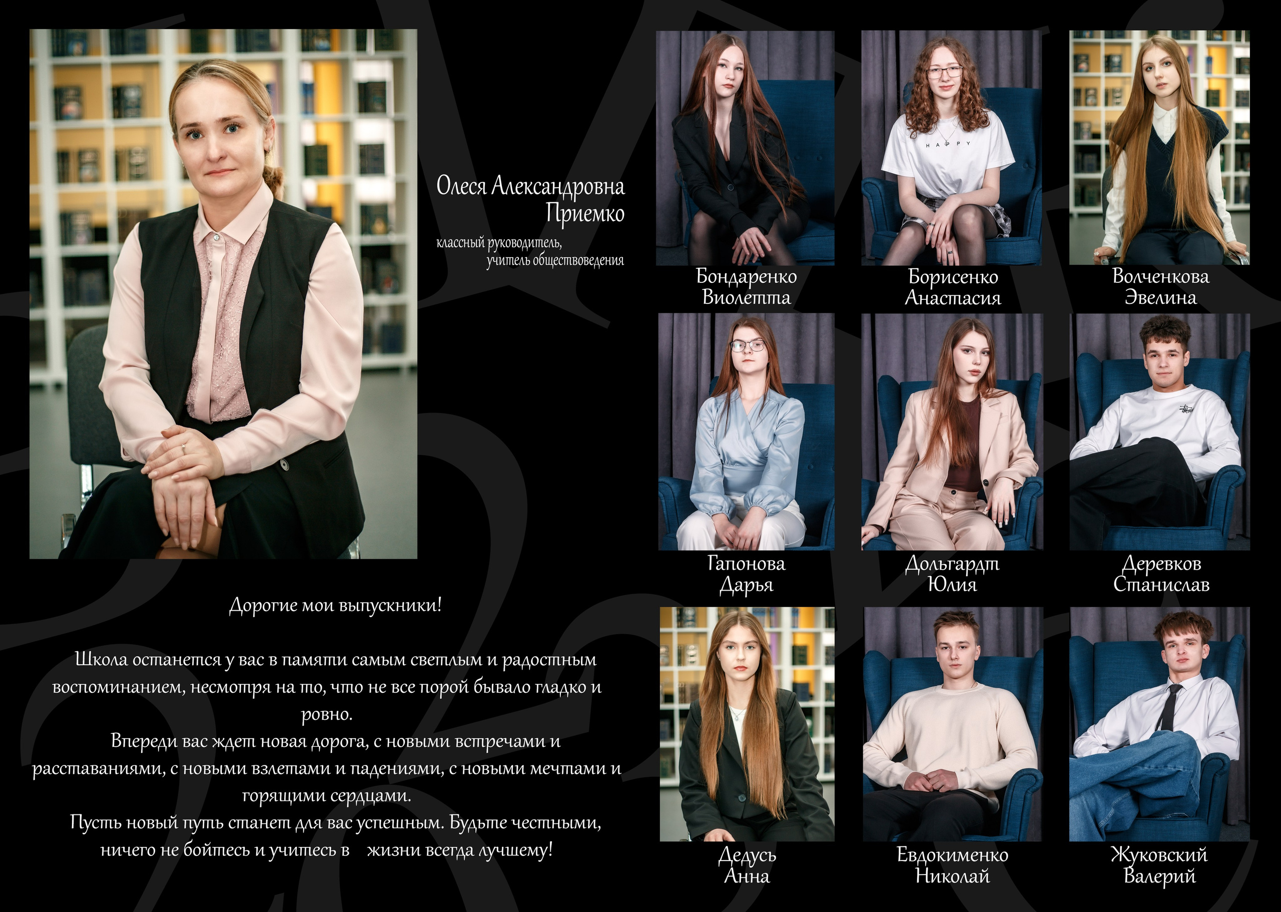 Гомель, 75 Школа, 11 класс, Выпуск_2025. Фотограф Юрий Якименко. Школьный, семейный и свадебный фотограф в Гоме