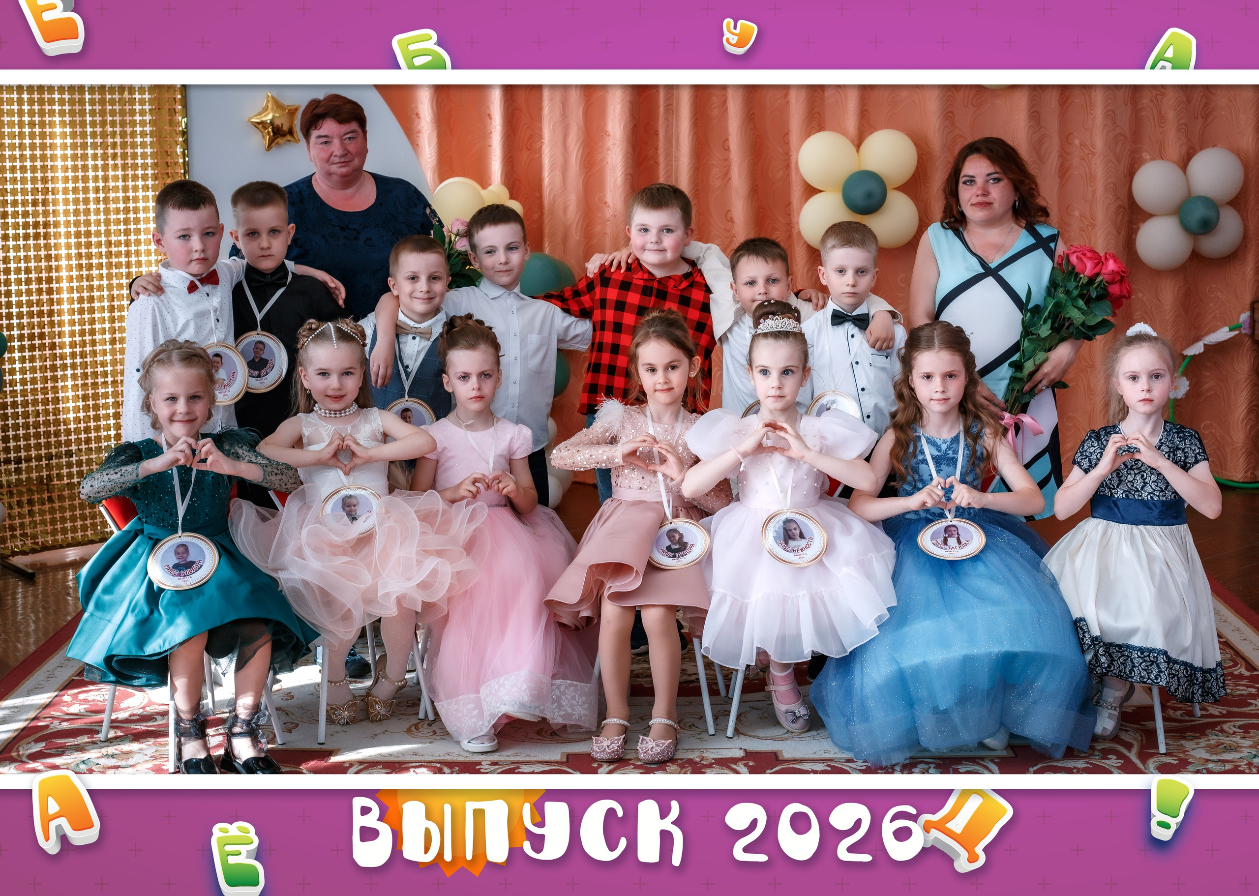 Коммунар, Садик, Выпуск_2026. Фотограф Юрий Якименко. Школьный, семейный и свадебный фотограф в Гоме