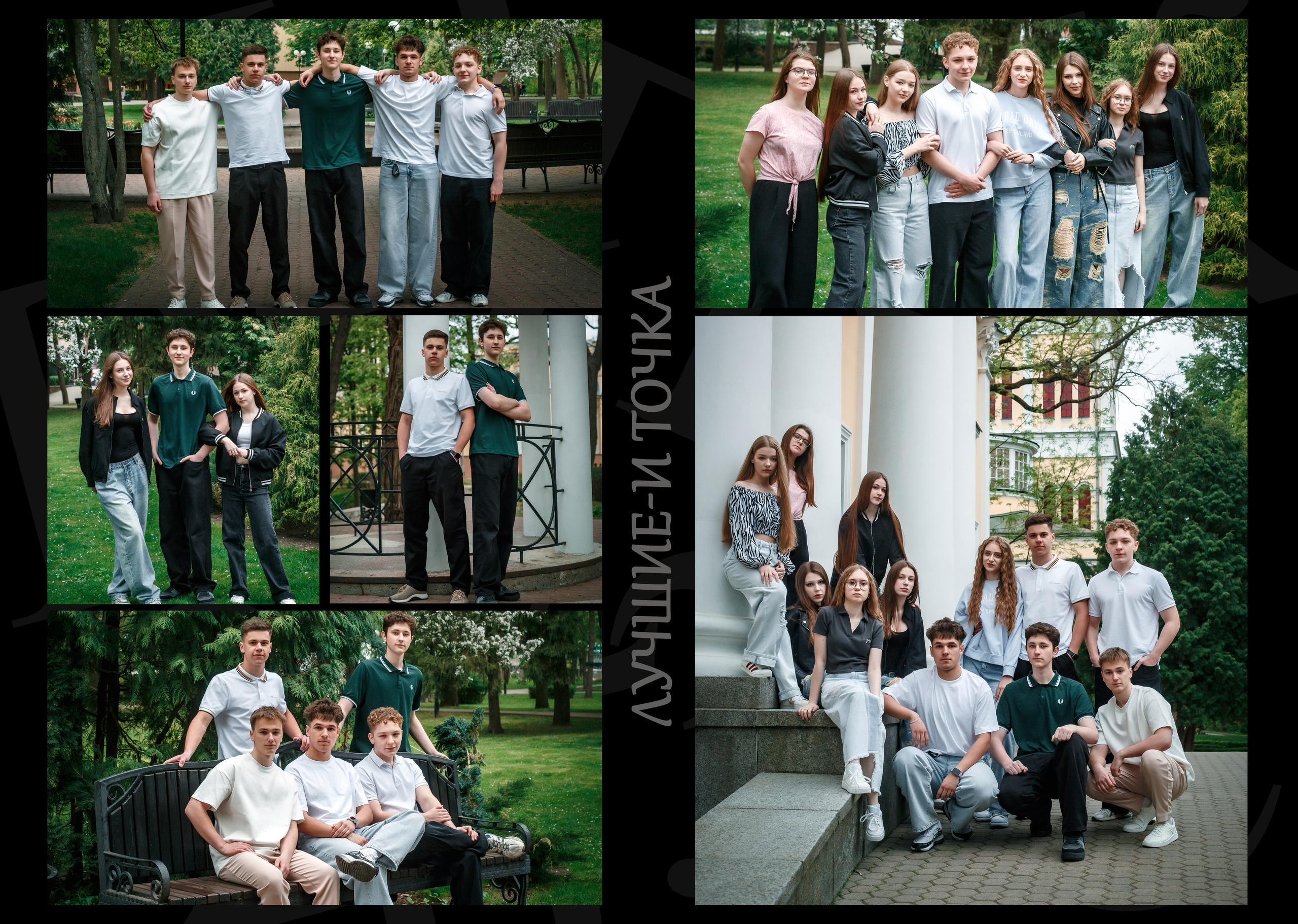 Гомель, 75 Школа, 11 класс, Выпуск_2025. Фотограф Юрий Якименко. Школьный, семейный и свадебный фотограф в Гоме