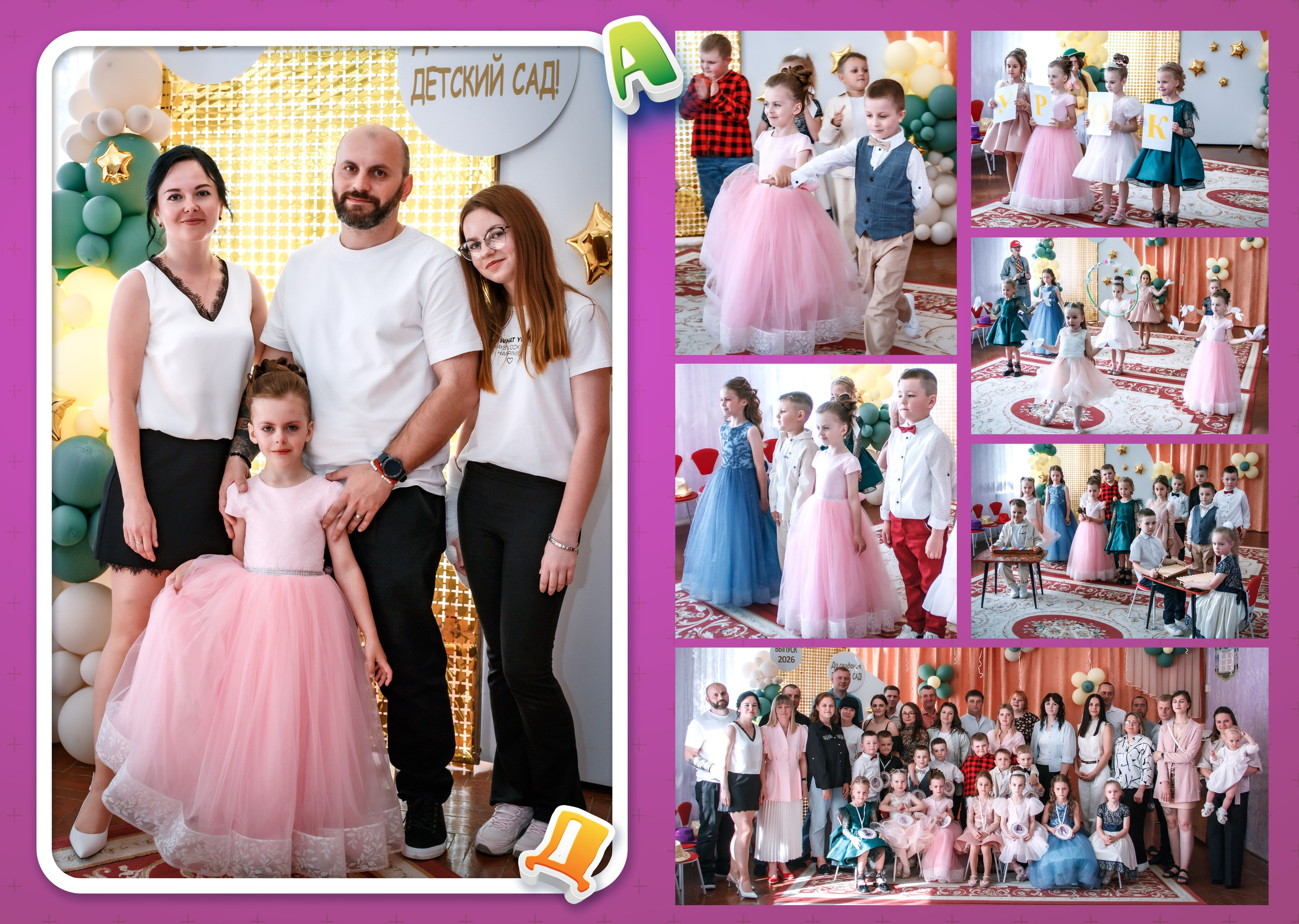 Коммунар, Садик, Выпуск_2026. Фотограф Юрий Якименко. Школьный, семейный и свадебный фотограф в Гоме