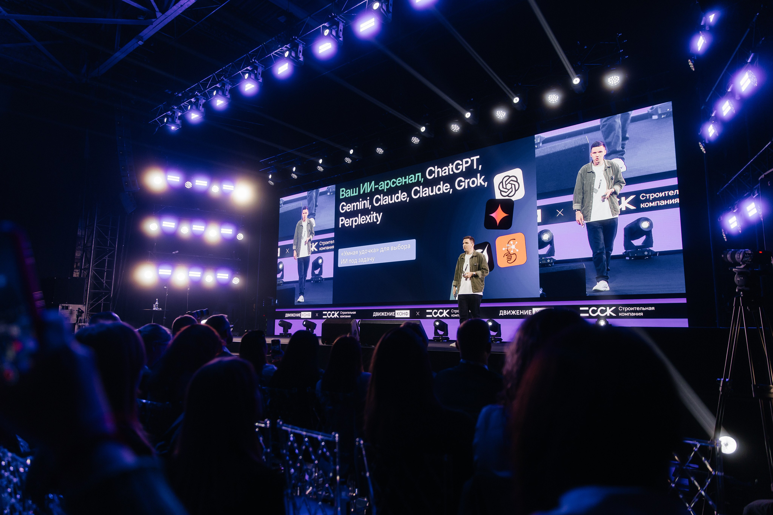 ДВИЖЕНИЕ.КОНФ: КОНФЕРЕНЦИЯ ПО ПРОДАЖАМ И ЛИЧНОМУ БРЕНДУ В НЕДВИЖИМОСТИ |САНКТ-ПЕТЕРБУРГ, 2025. Five Media — репортажный фотограф Москва | Мск