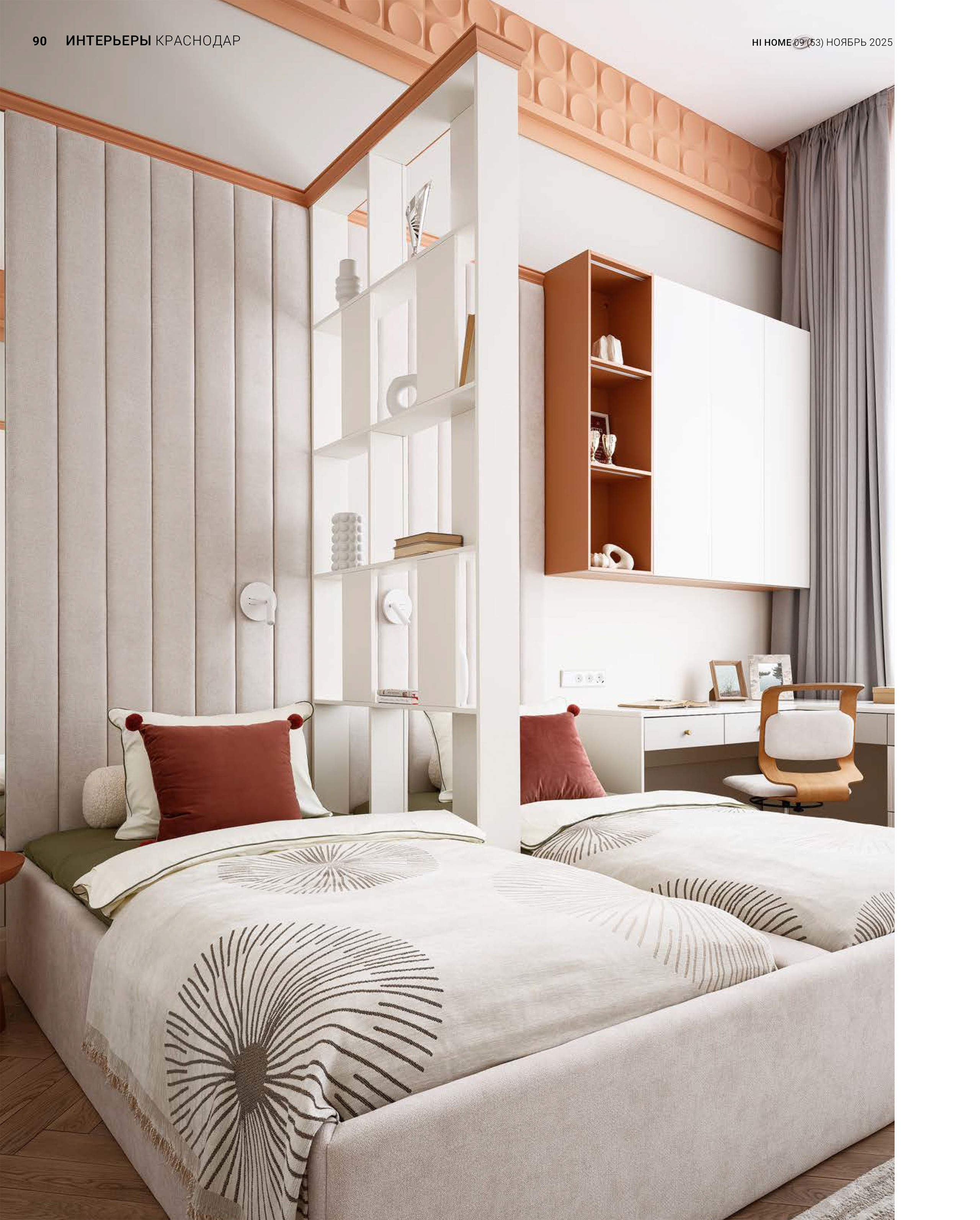 дизайнер: Дарья Малиновская; стилист: Алёна Бершацкая; фотограф: Сергей Денисенко; Краснодар c12136c05