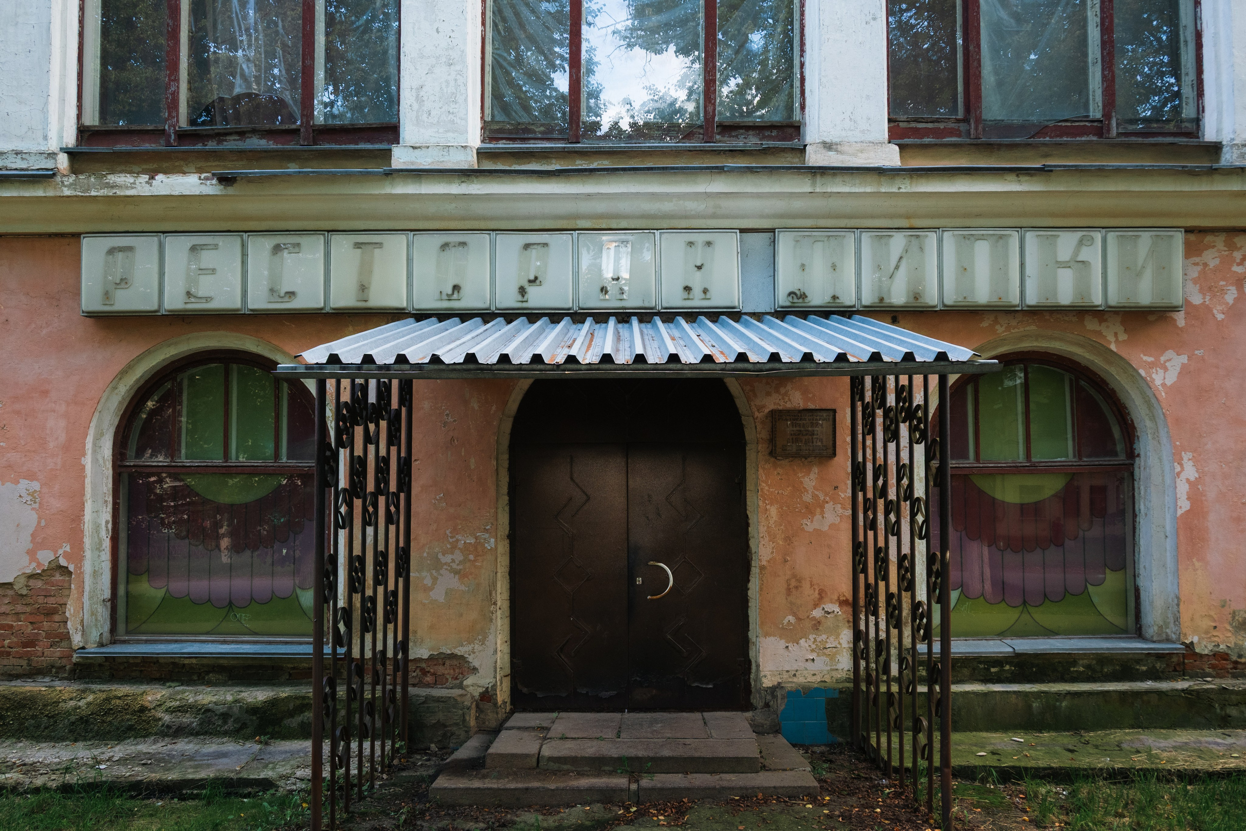 Липки. Фотограф и видеооператор в Туле | Даниил Рыбак