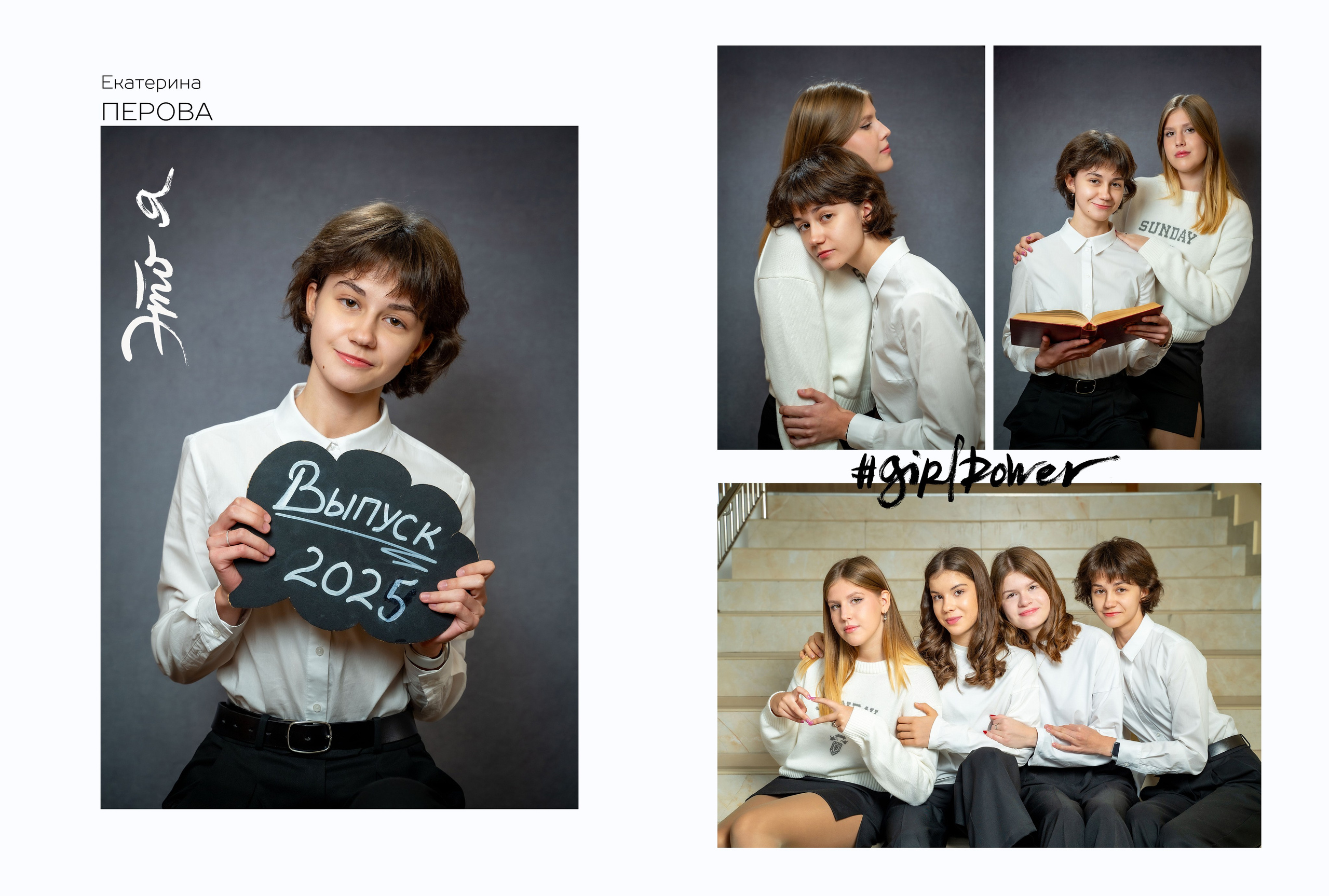 Пакет 3 альбомы общей верстки