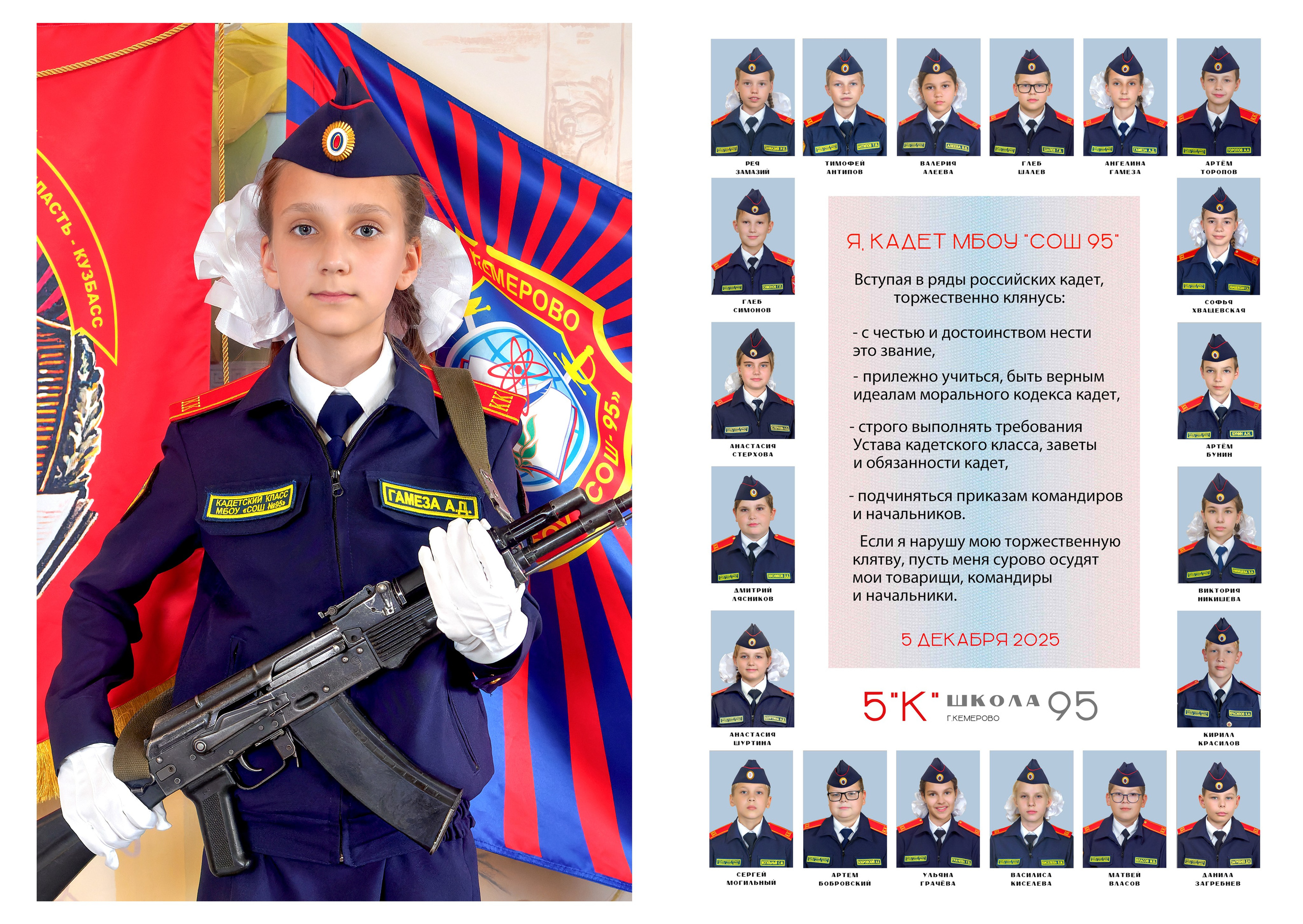 Фотосессия Кадетов. Семейный и детский фотограф в Междуреченск Олег Бамбульский