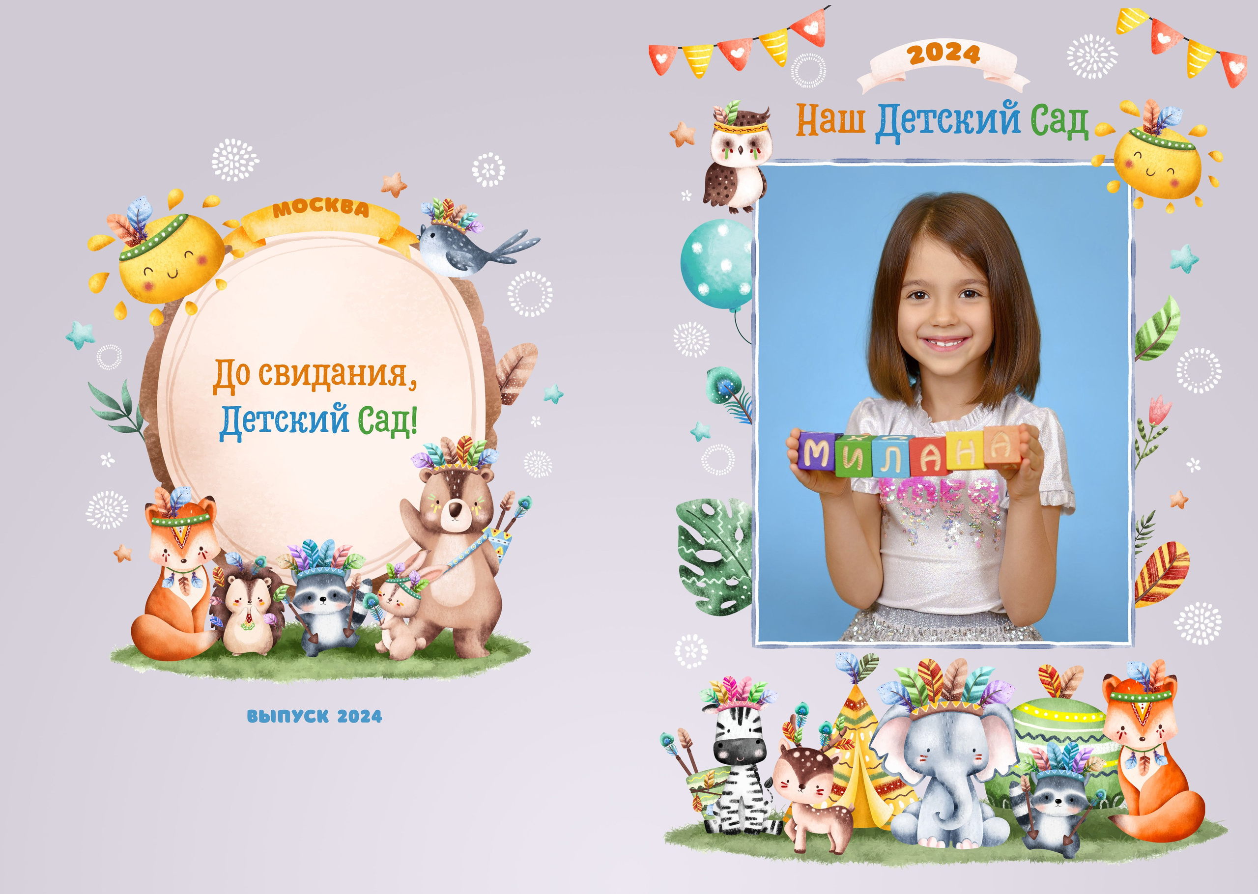 Зверята. Выпускные фотокниги, фотосъемка, видеосъемка в Челябинске и области