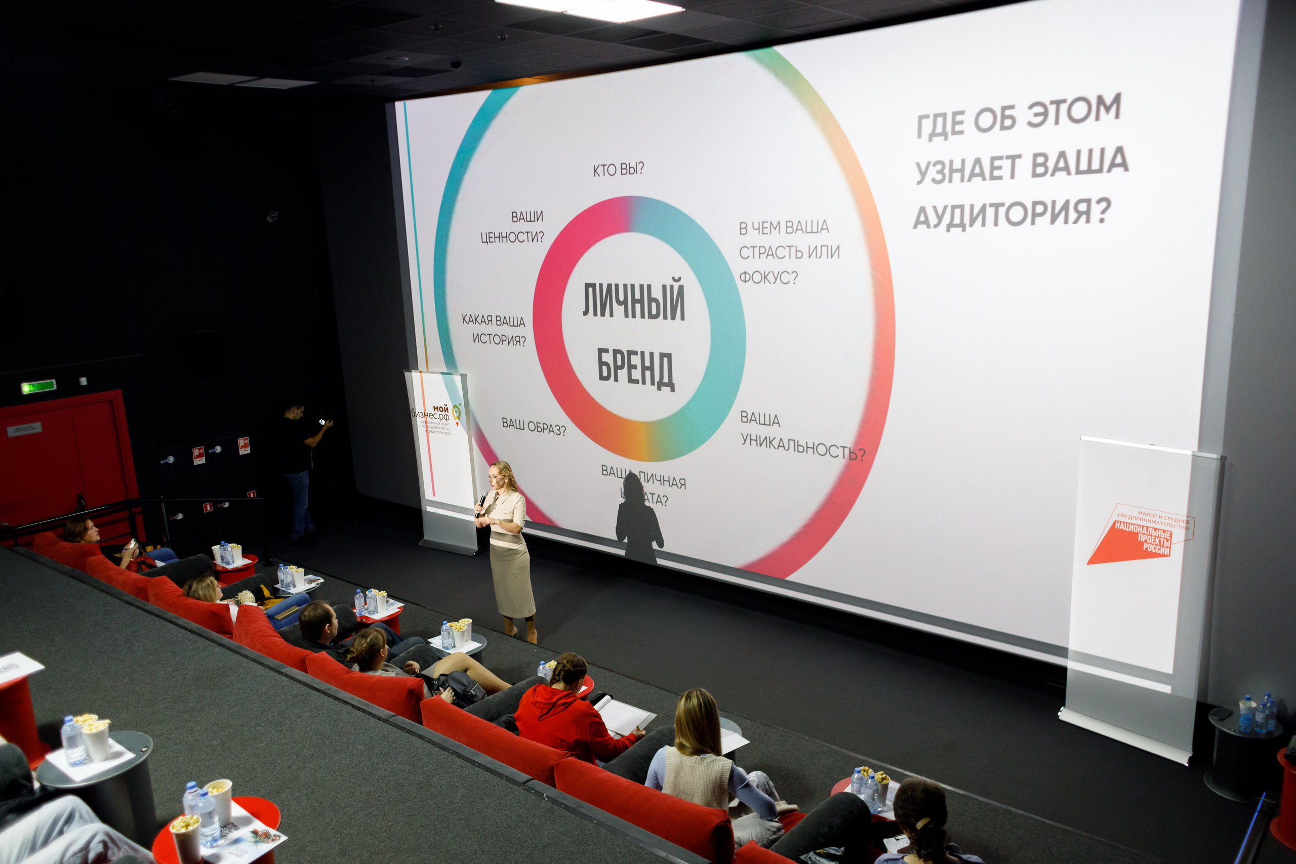 Тренинг для самозанятых. Фотограф Яков Поспехов