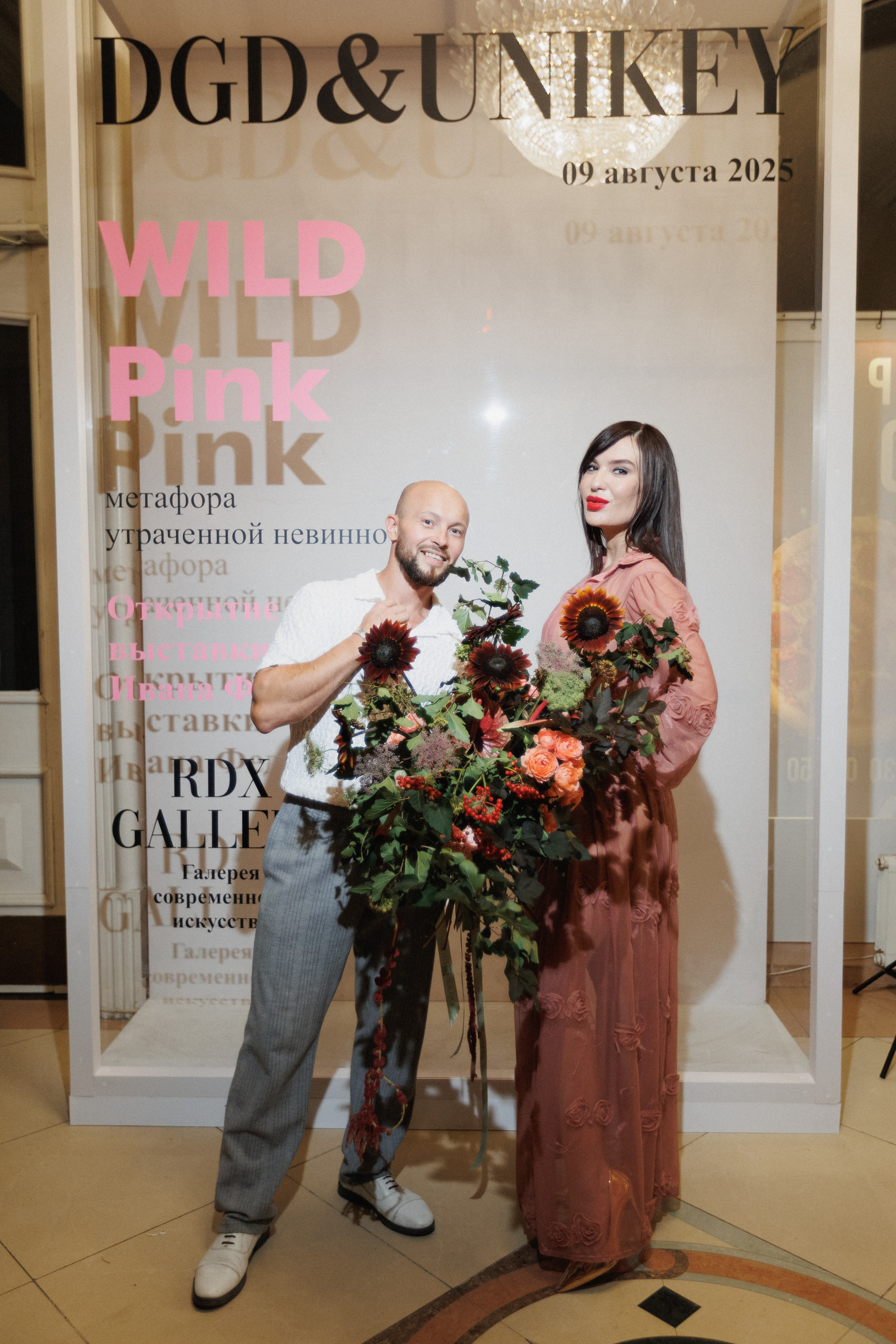 DGD WILD PINK. СВОИ. ФОТООТЧЕТЫ-СОБЫТИЯ-МЕСТА