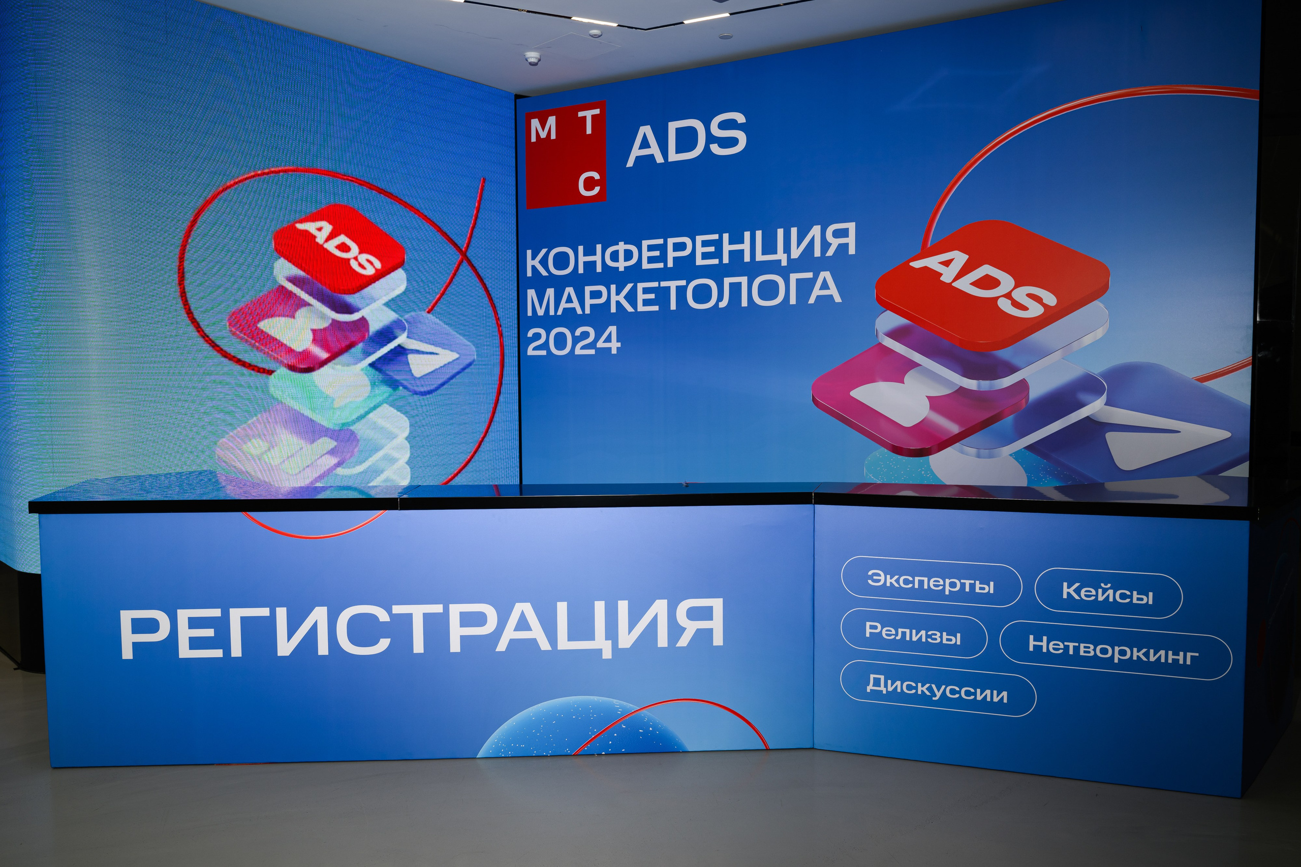 MTS ADS| Большая конференция маркетолога. Портфолио