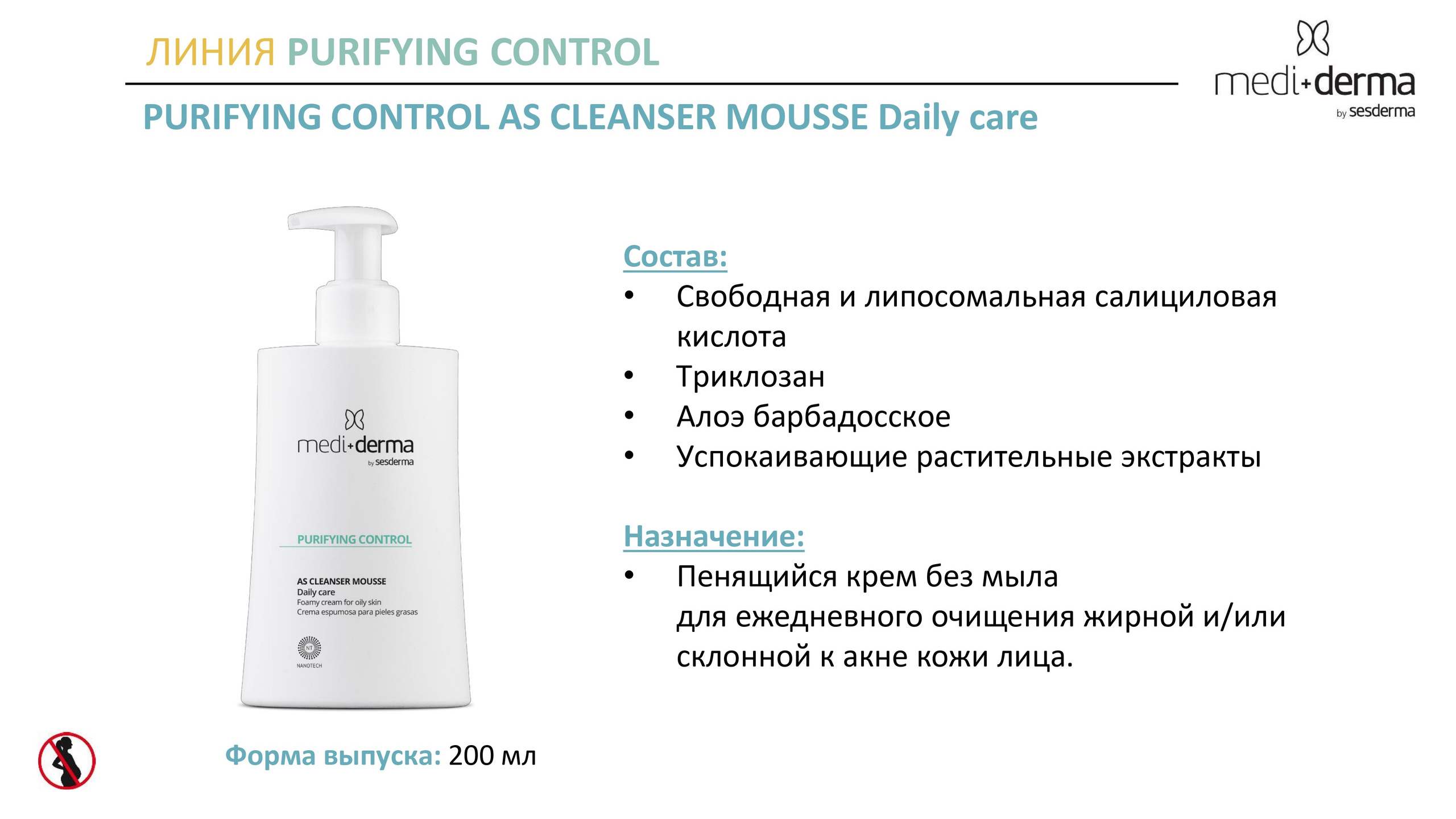 Medi Derma. Студия перманентного макияжа, косметологии и массажа SYMMETRY в Москве, м. Киевская