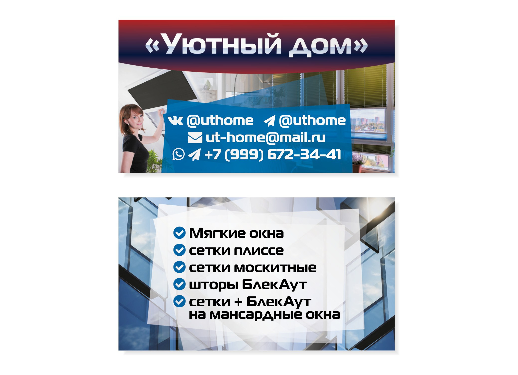 Дизайн и печать визиток