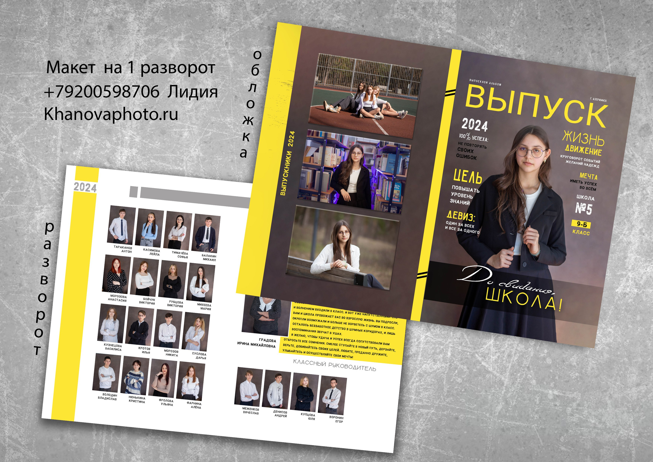 Выпускникам начальной школы (1). Фотограф в Дзержинске Лидия Ханова