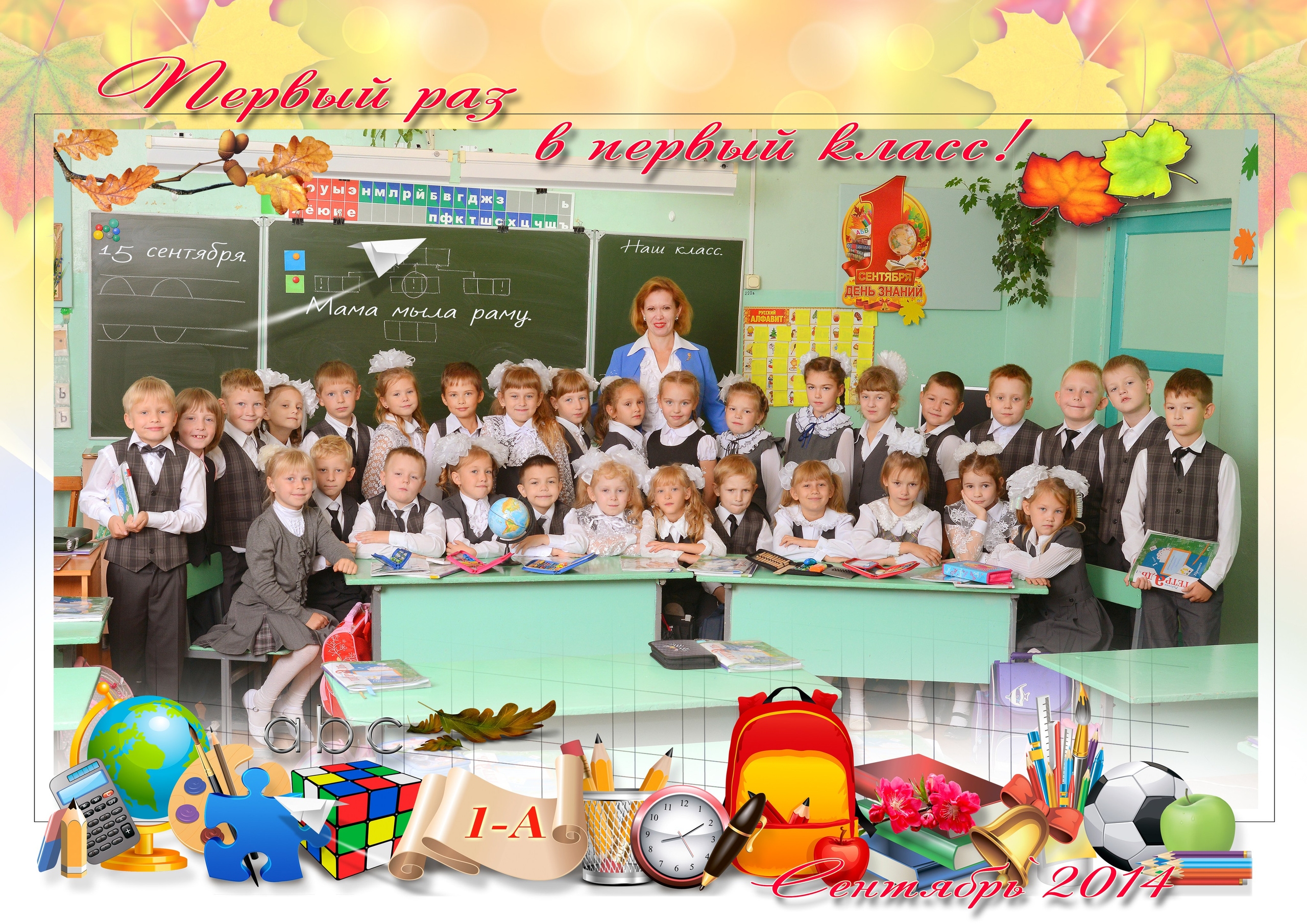 Первоклассник. Sokolov studio | Сайт фотографа Евгения Соколова в Вологде