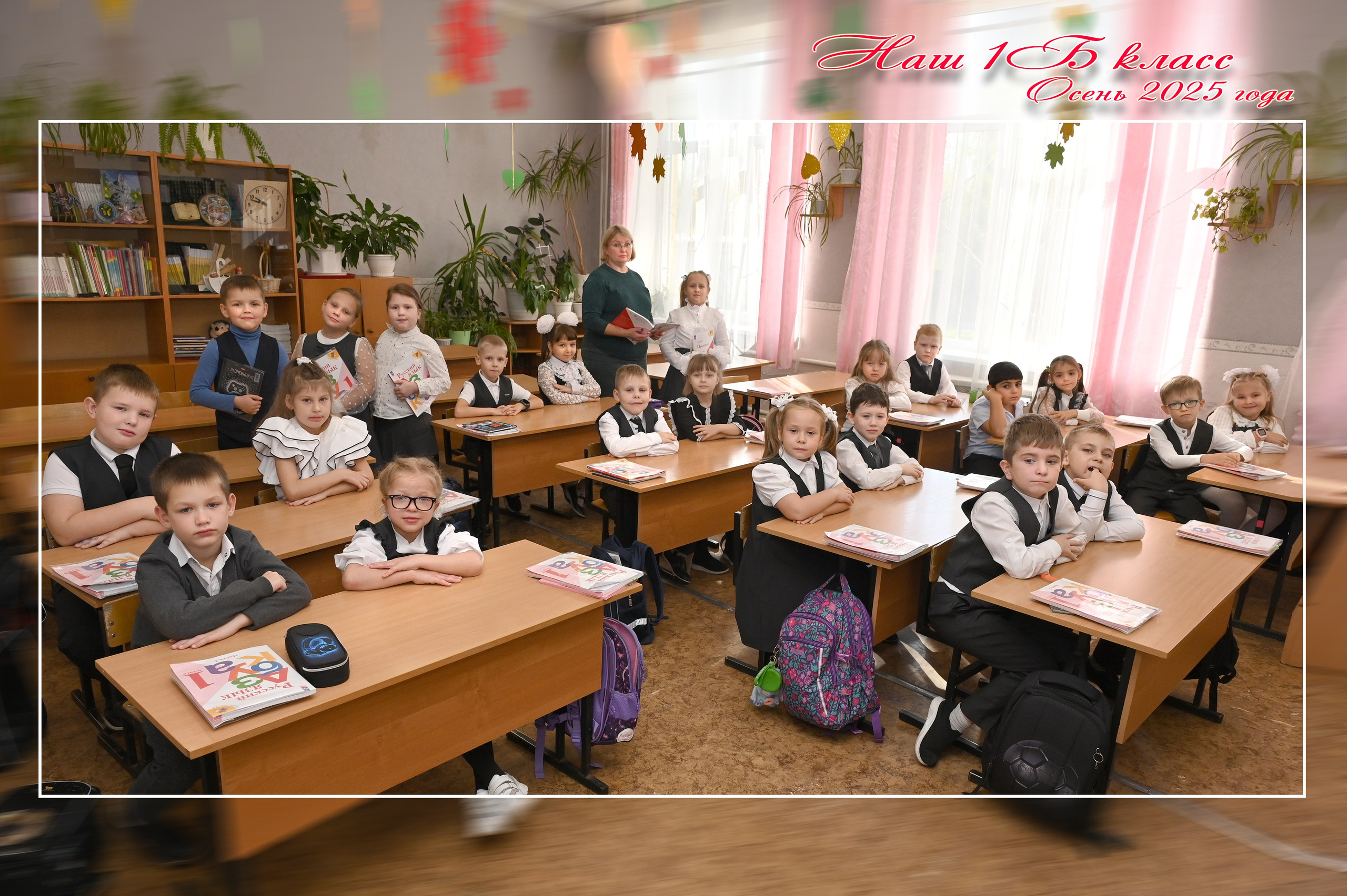 фото за партами в классе