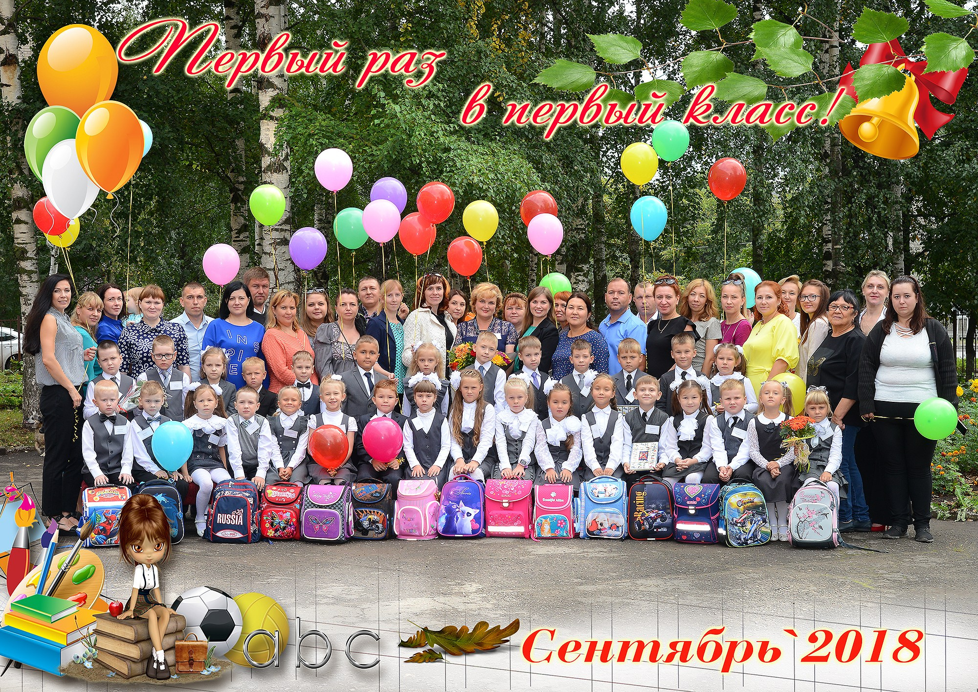 общее фото