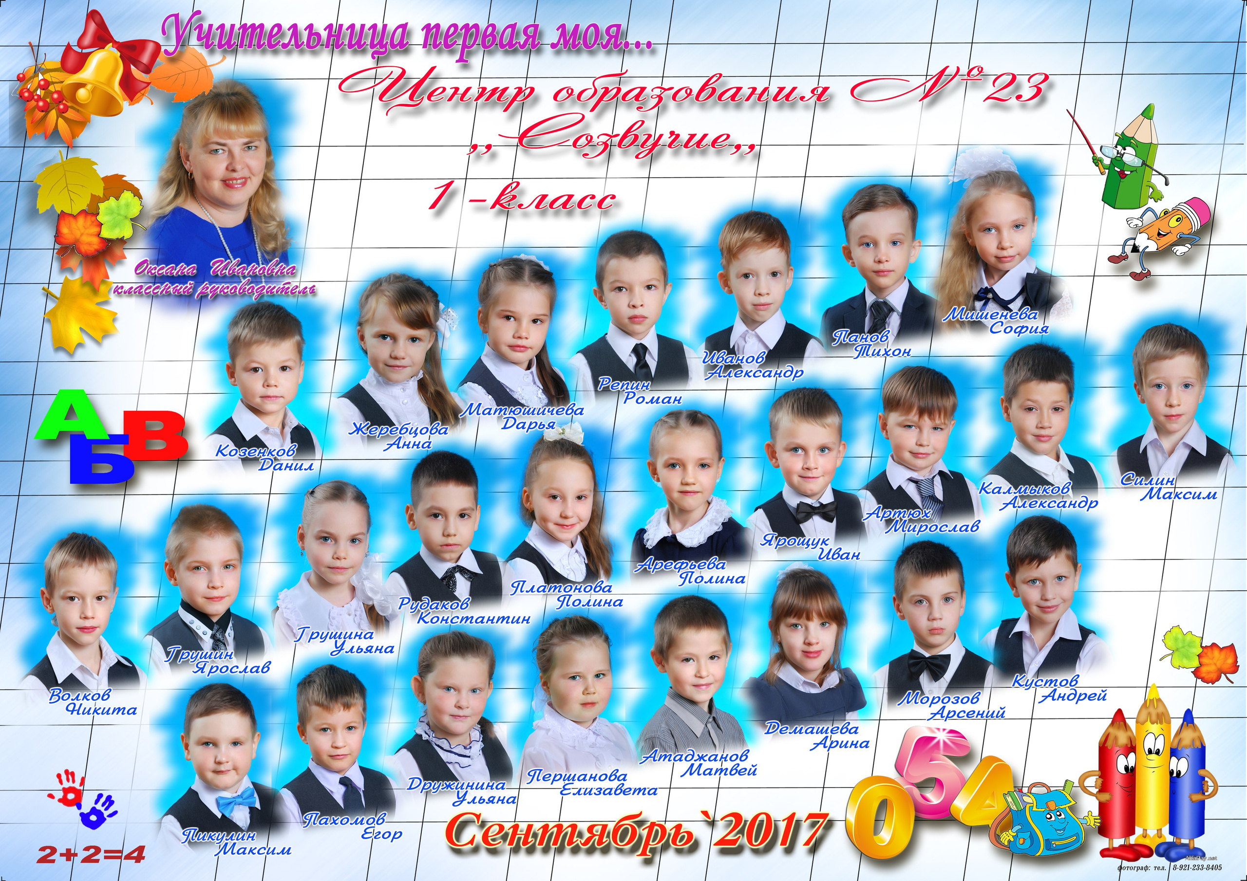 Образец виньетки 001