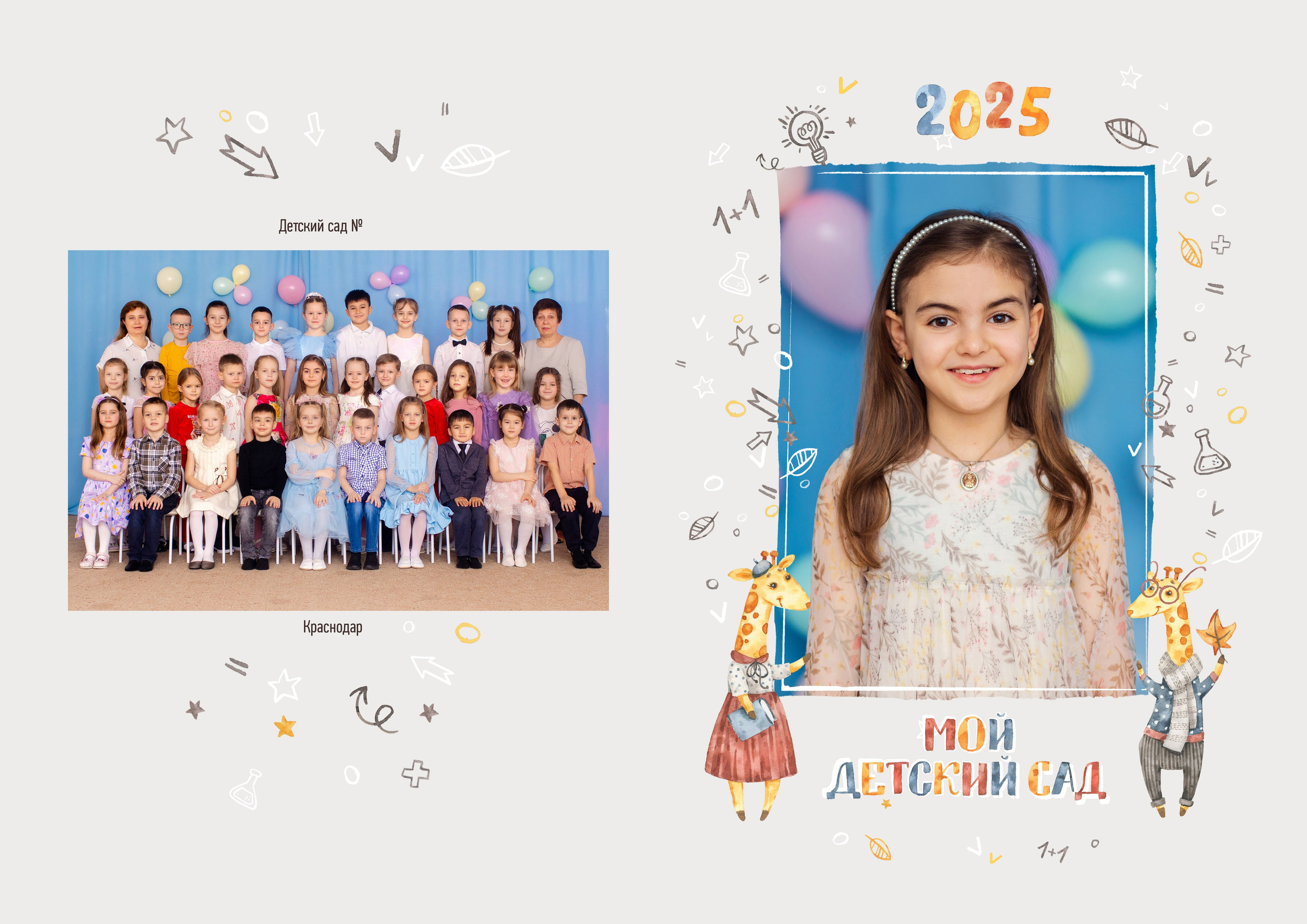 Индивидуальный. Выпусные альбомы Краснодар — Юлия Призова