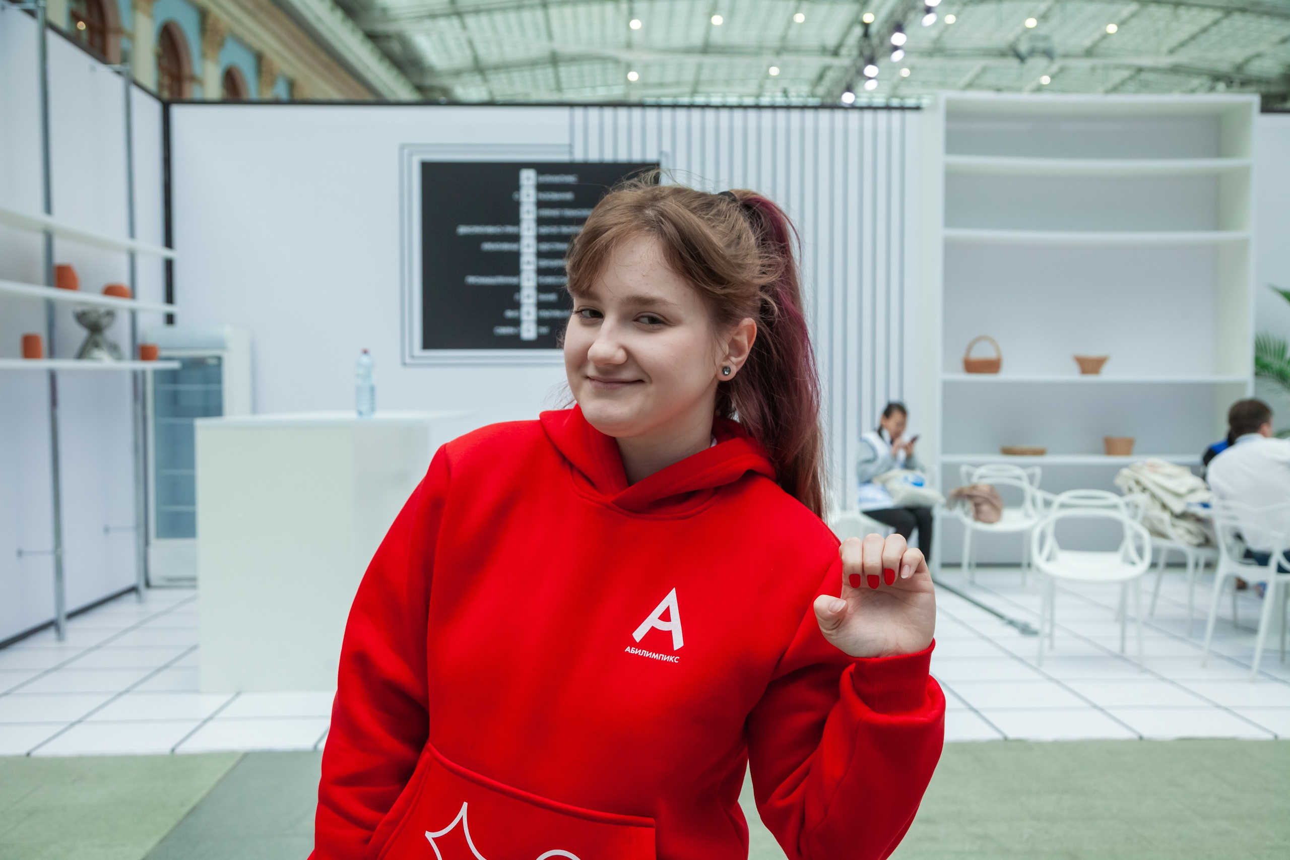 Абилимпикс 2023 (Москва, Гостинный двор). Главная