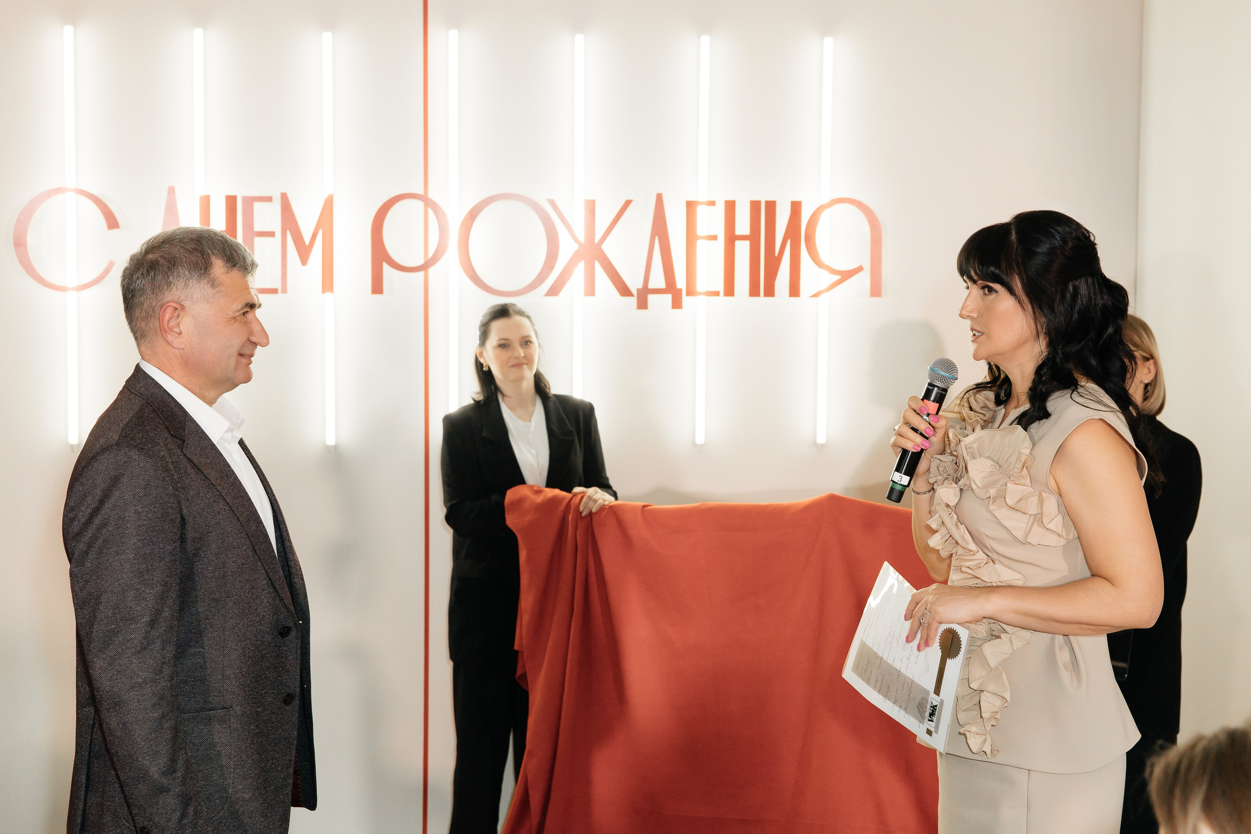 День рождения