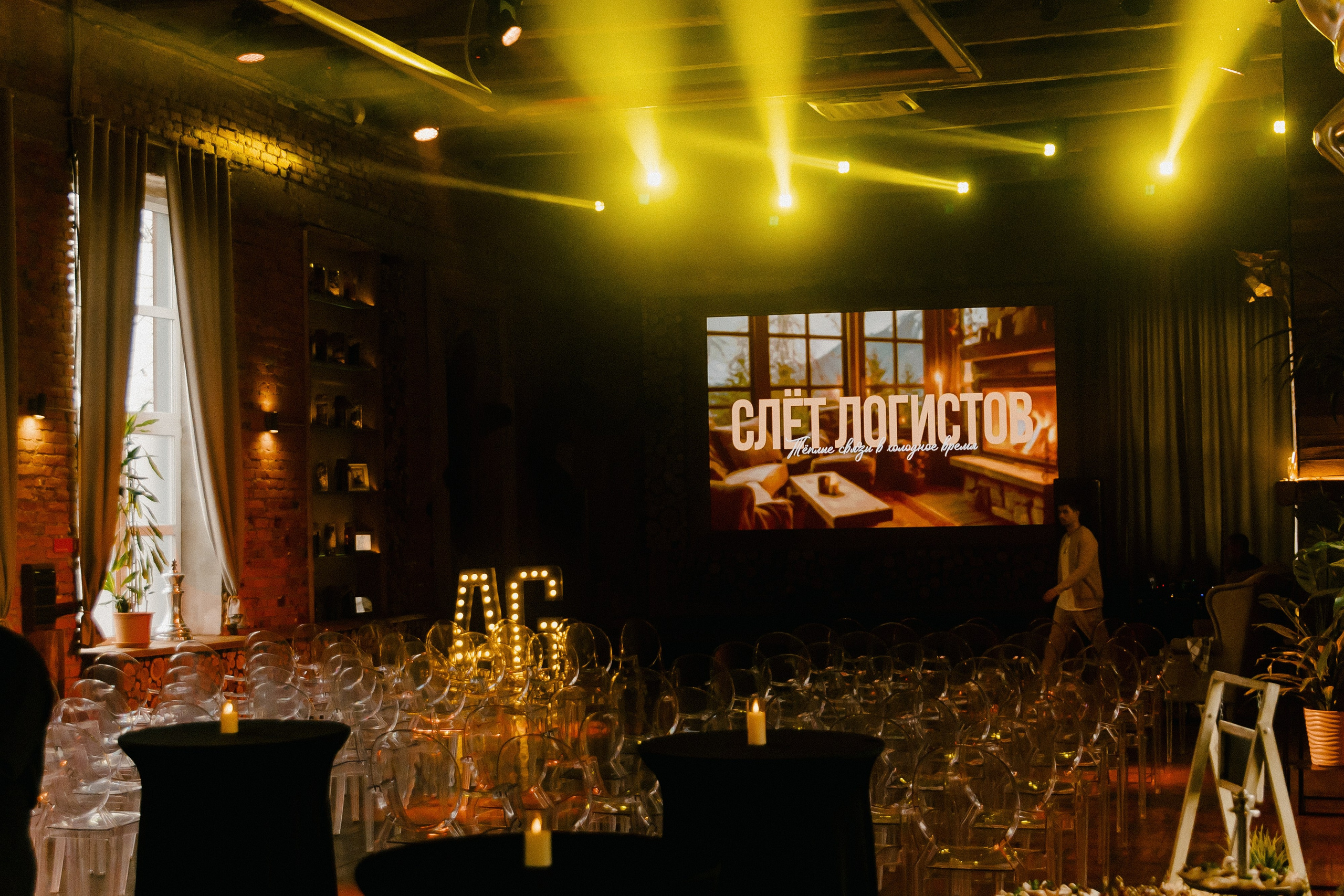 Конференция. LEVORIGINAL