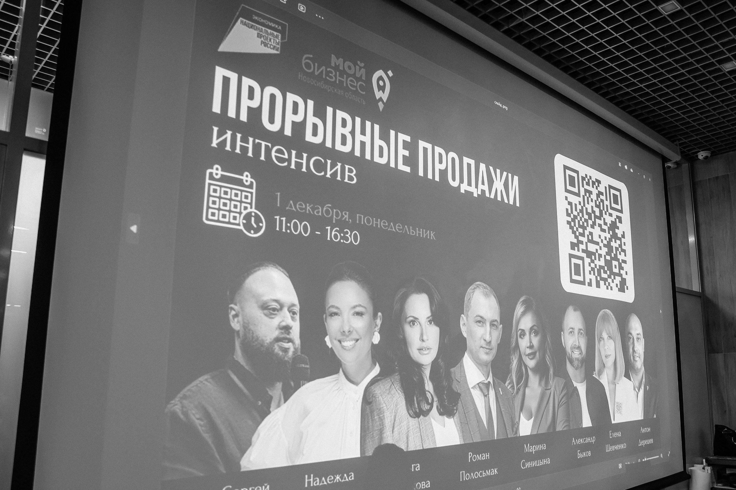 Интенсив Прорывные продажи. Фотограф Юлия Мальцева