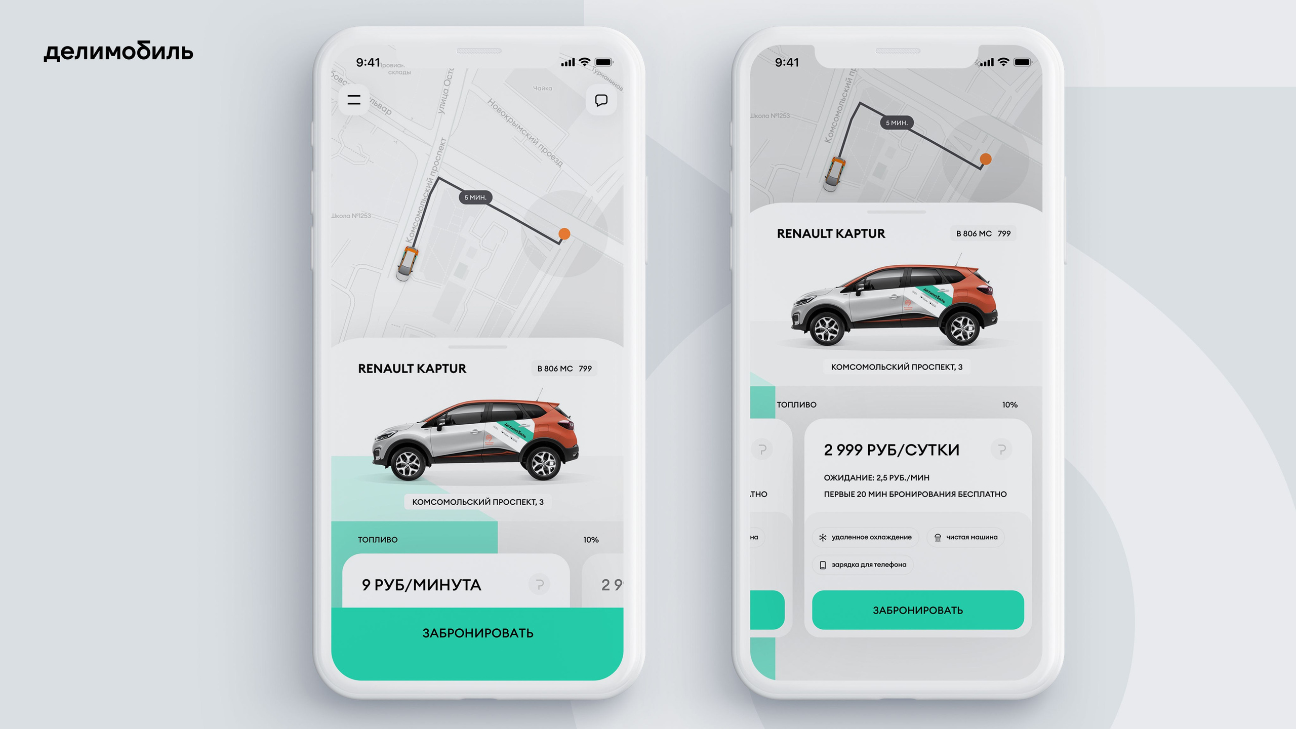 Delimobil. Vladimir Ulianov