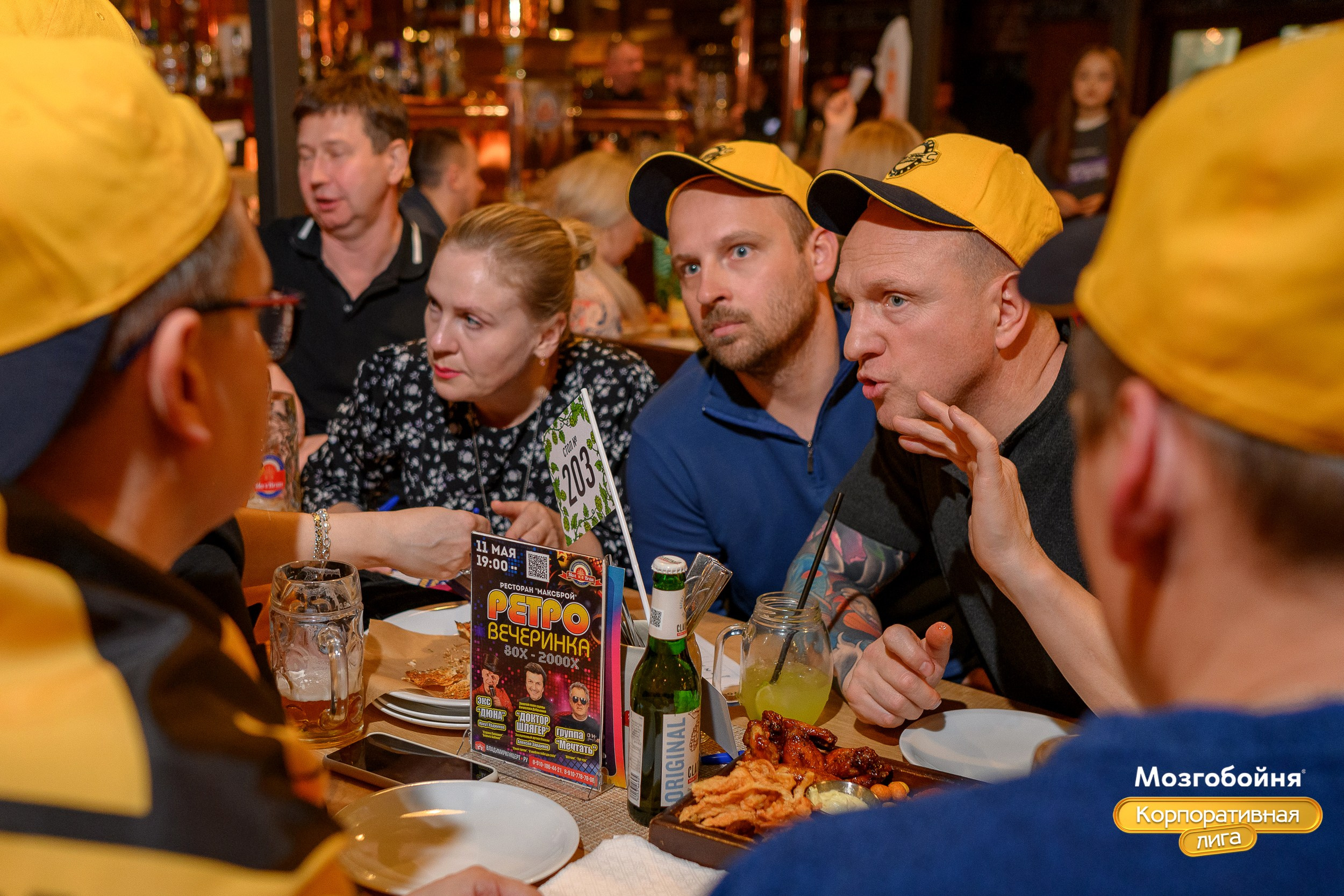 Корпоративная лига МЗГБ. Фотограф Александр Данилов